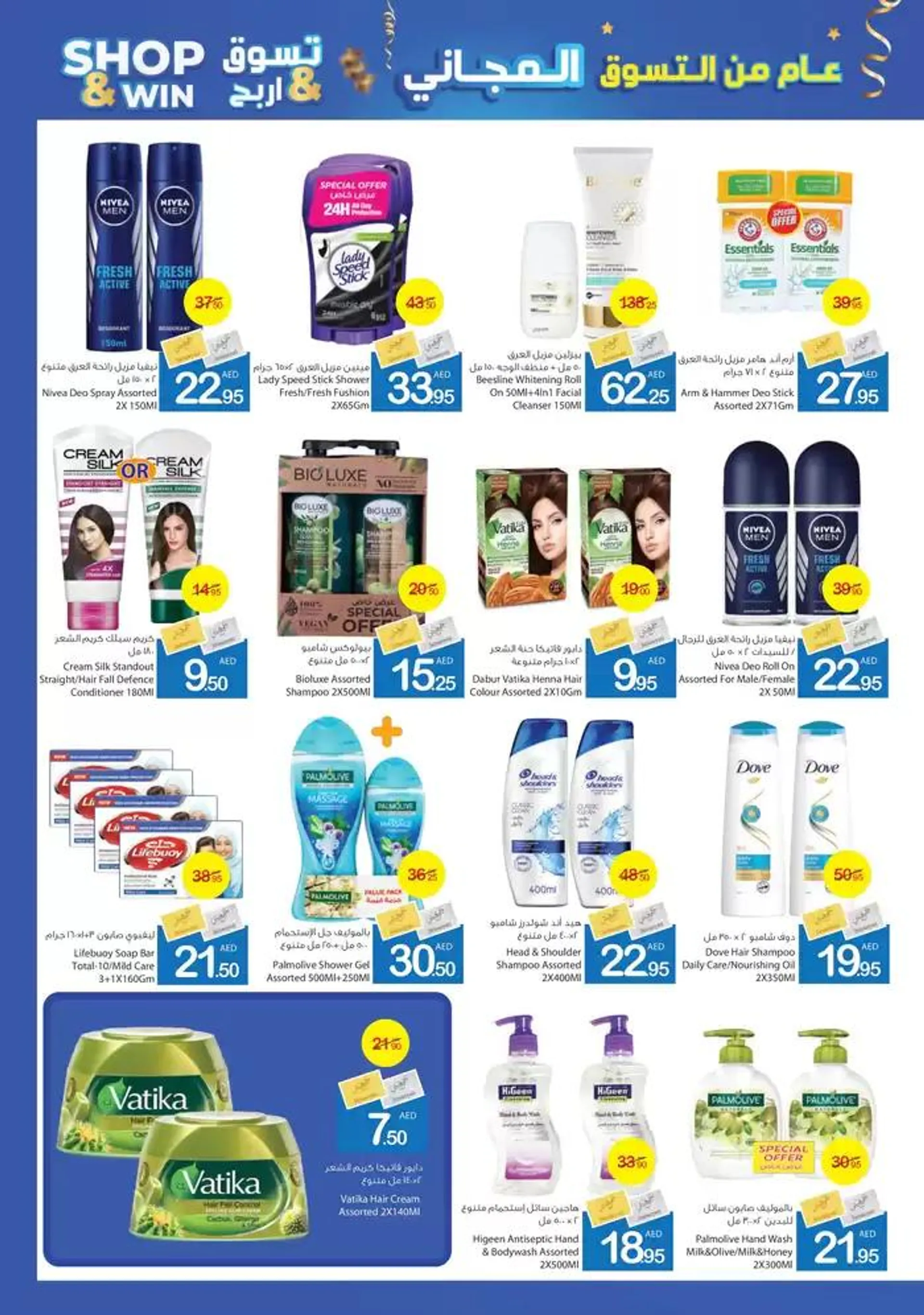 Ajman Market promotion from 28 November to 12 December 2024 - Offers page 29