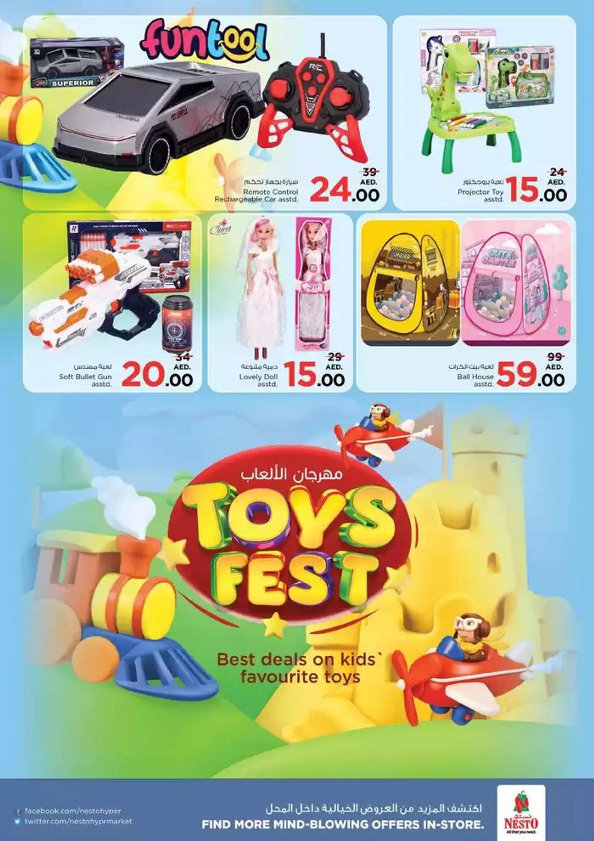 Nesto TOYS FEST AL NAHDA DXB from 13 February to 27 February 2025 - Offers page 7