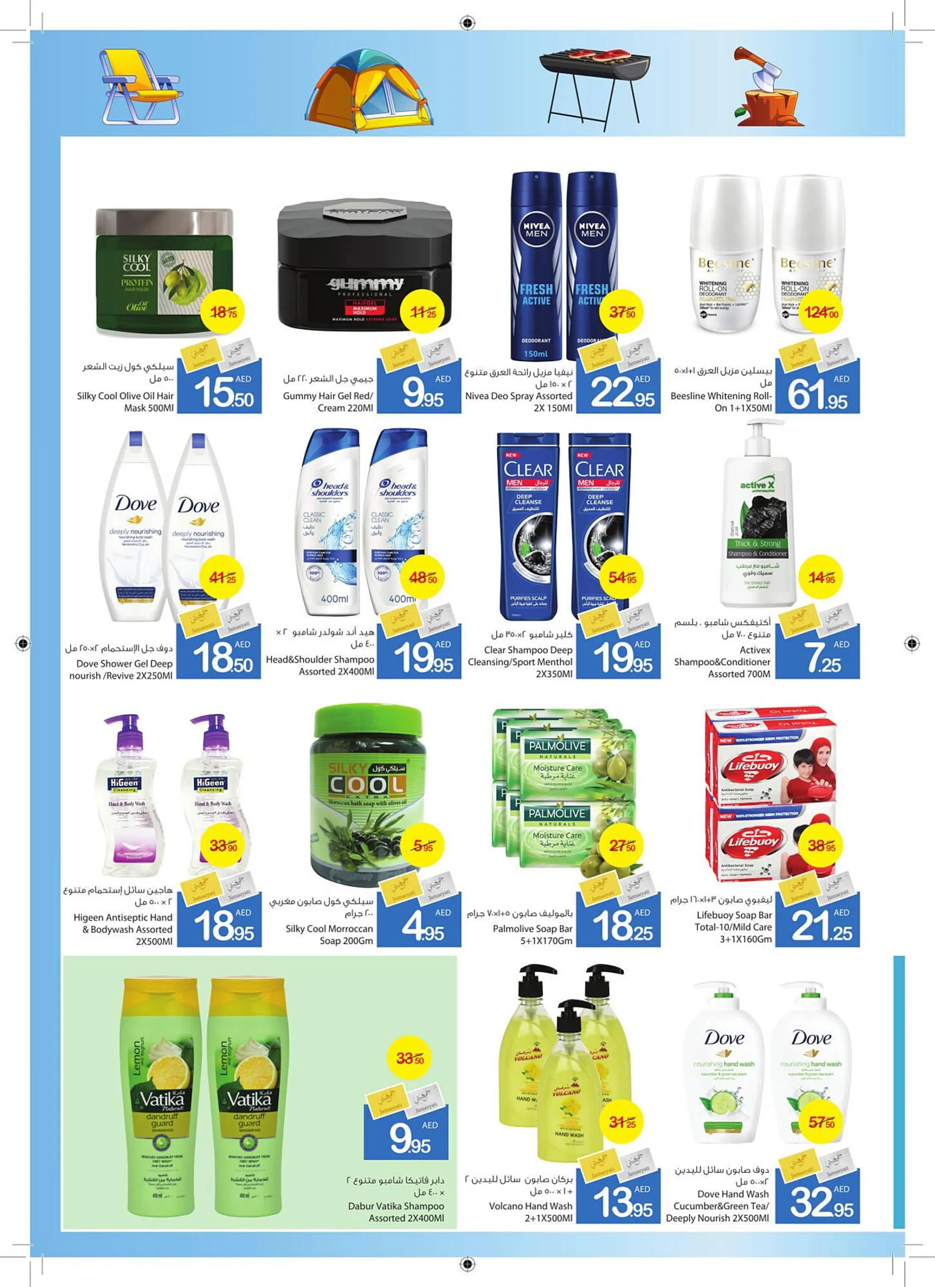 Ajman Market catalogue from 24 October to 10 November 2024 - Offers page 23