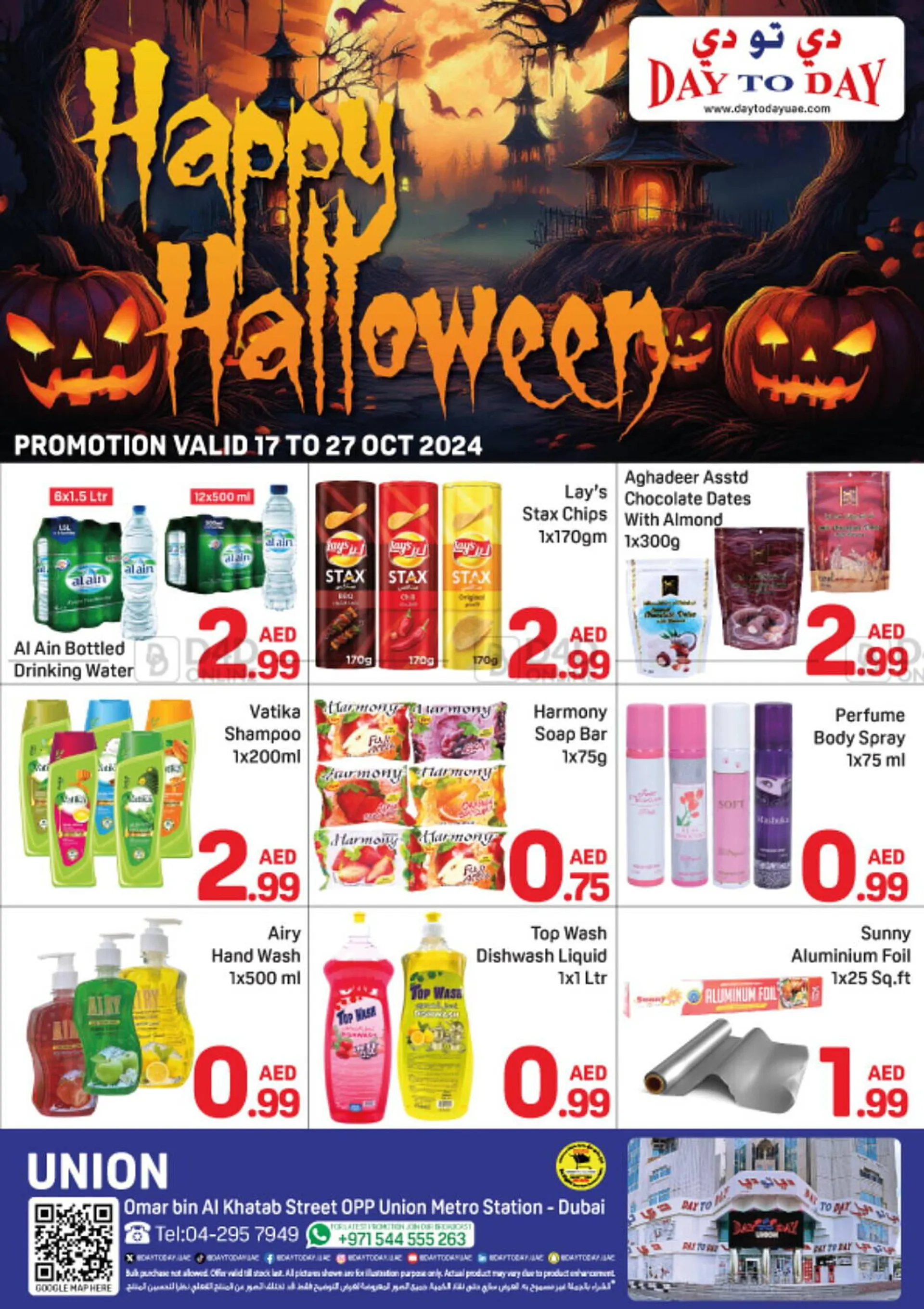 Day To Day catalogue from 17 October to 27 October 2024 - Offers page 1