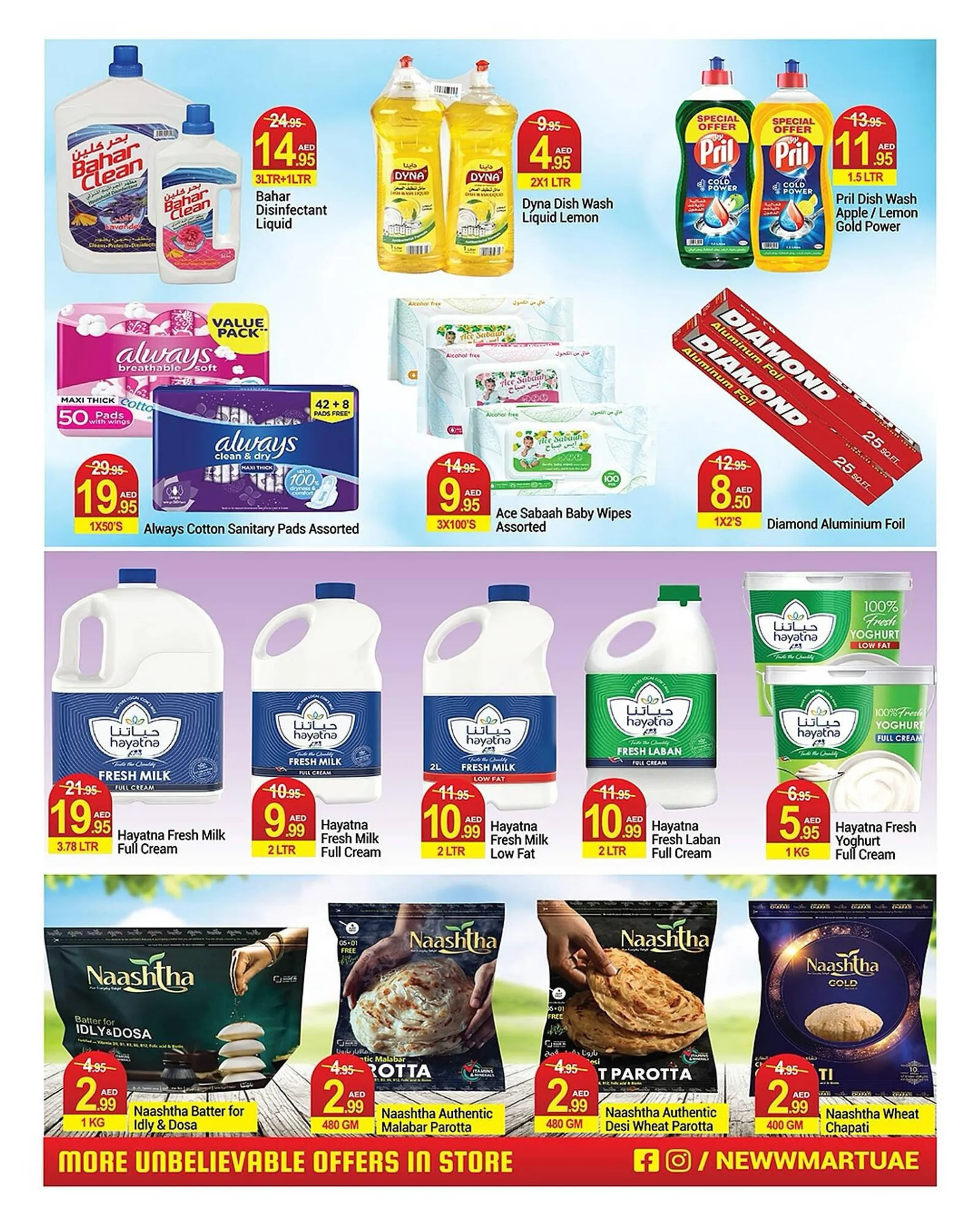 New W Mart catalogue from 15 February to 18 February 2025 - Offers page 5