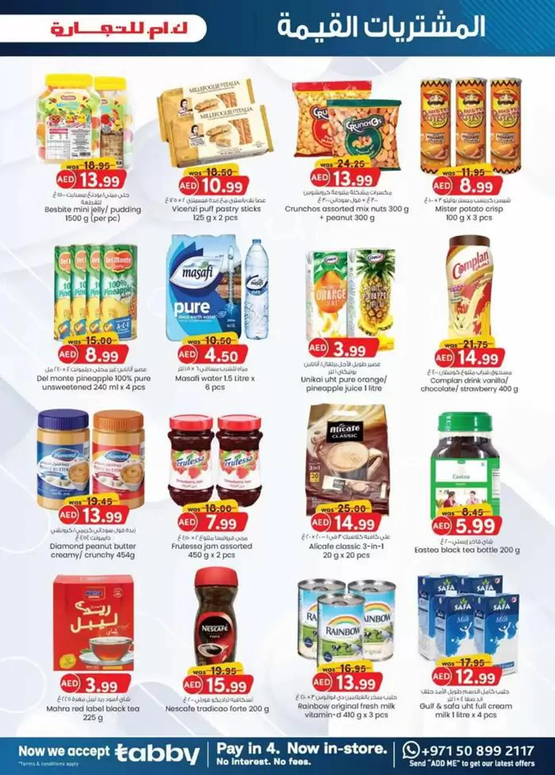 Value Buys - Mussafah Branches from 19 November to 3 December 2024 - Offers page 23