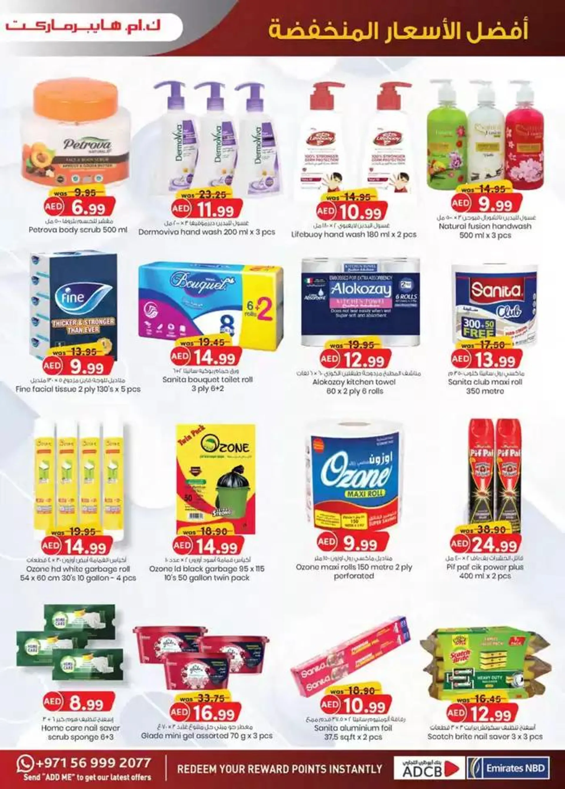 Super Low Prices - Al Ain from 27 October to 10 November 2024 - Offers page 4