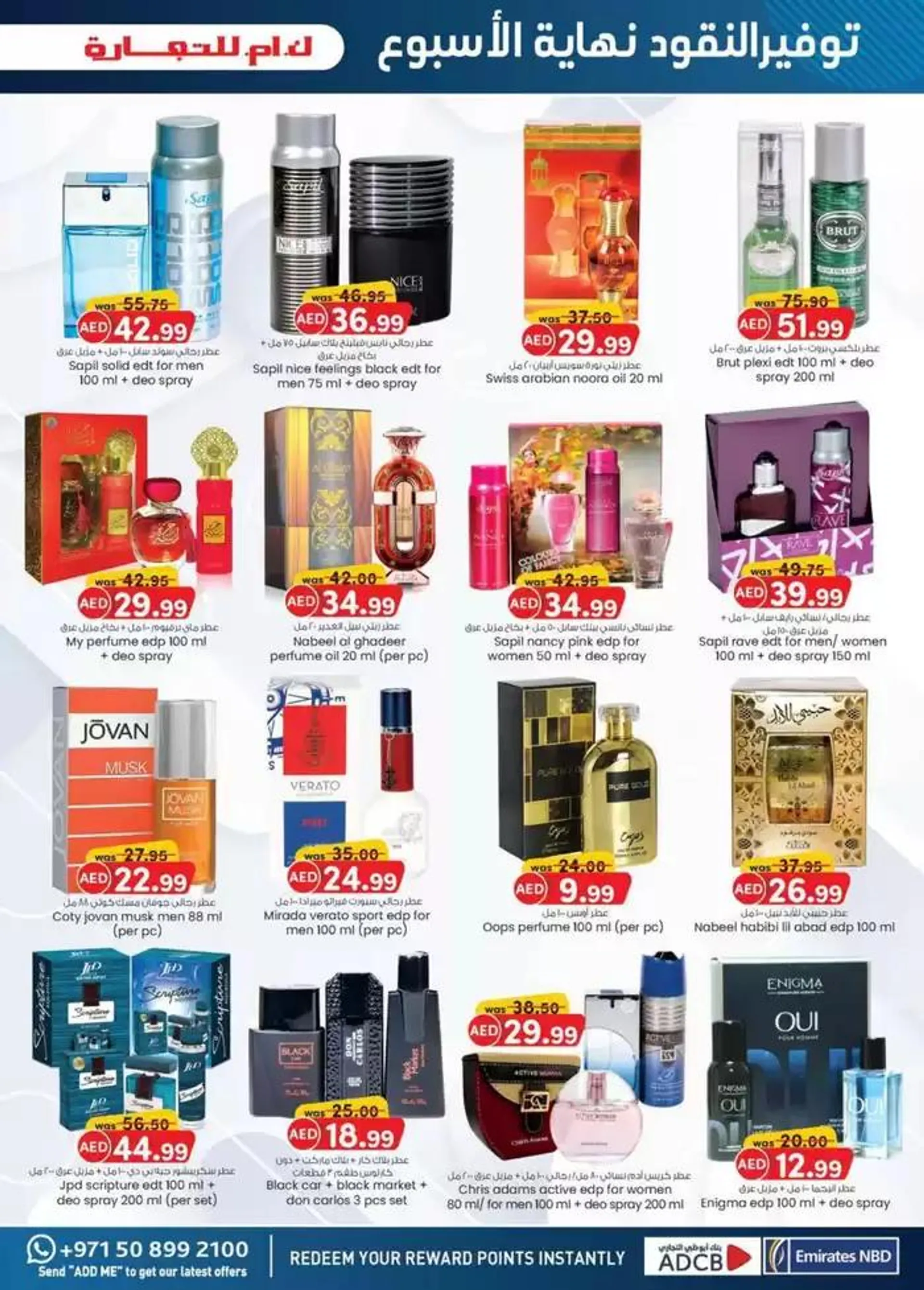 Weekend Money Saver - Sharjah & Ajman from 20 November to 4 December 2024 - Offers page 39