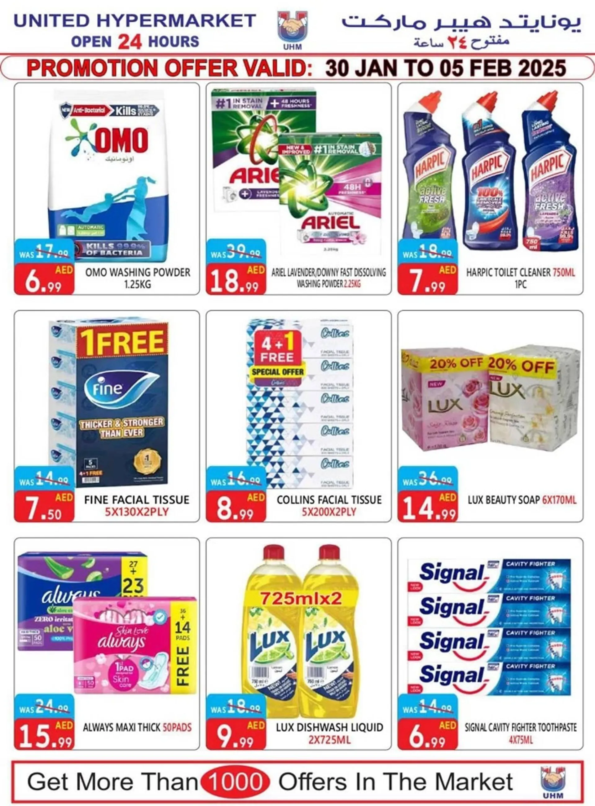 United Hypermarket catalogue from 30 January to 5 February 2025 - Offers page 11