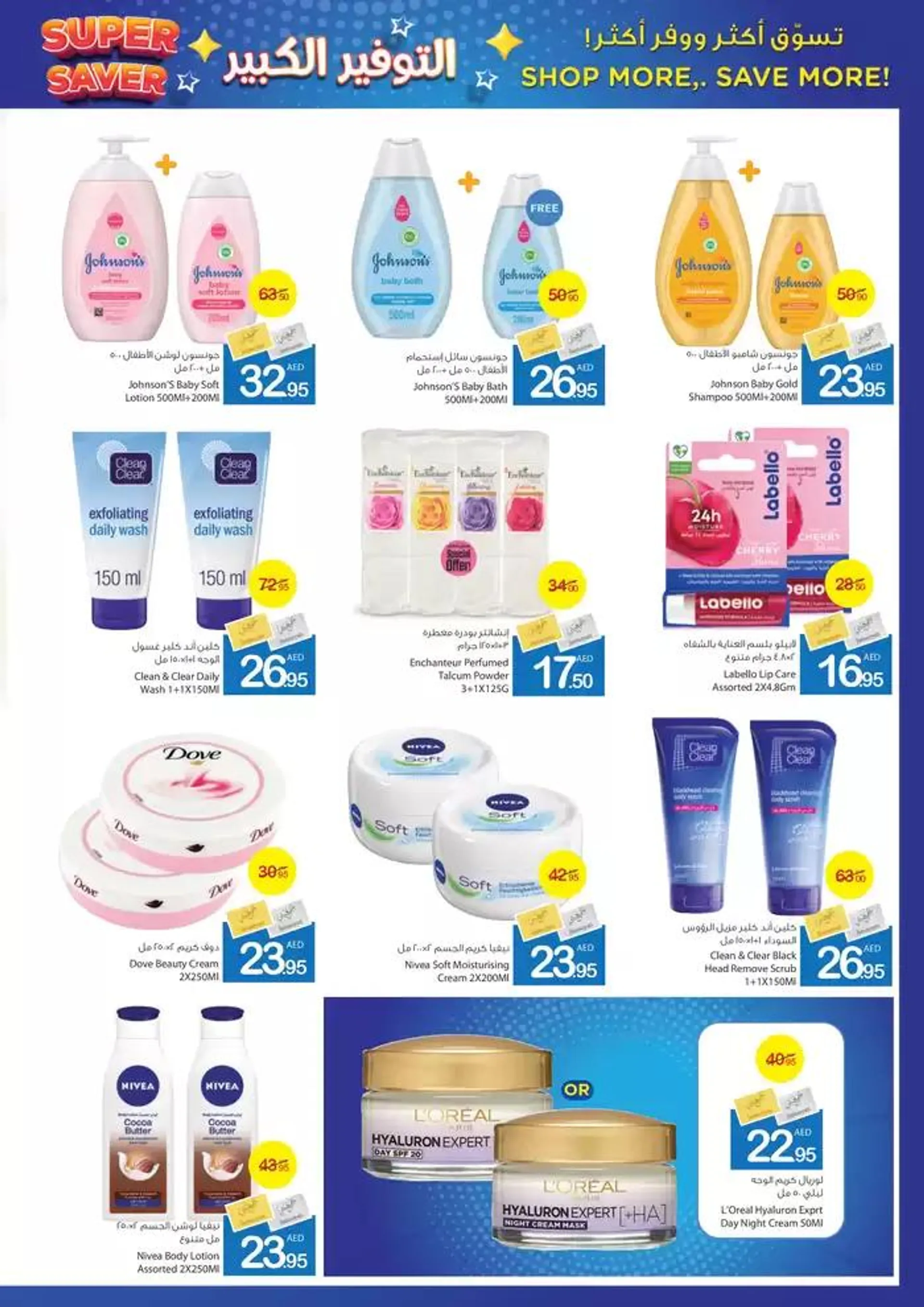 Ajman Market promotion from 23 January to 6 February 2025 - Offers page 28