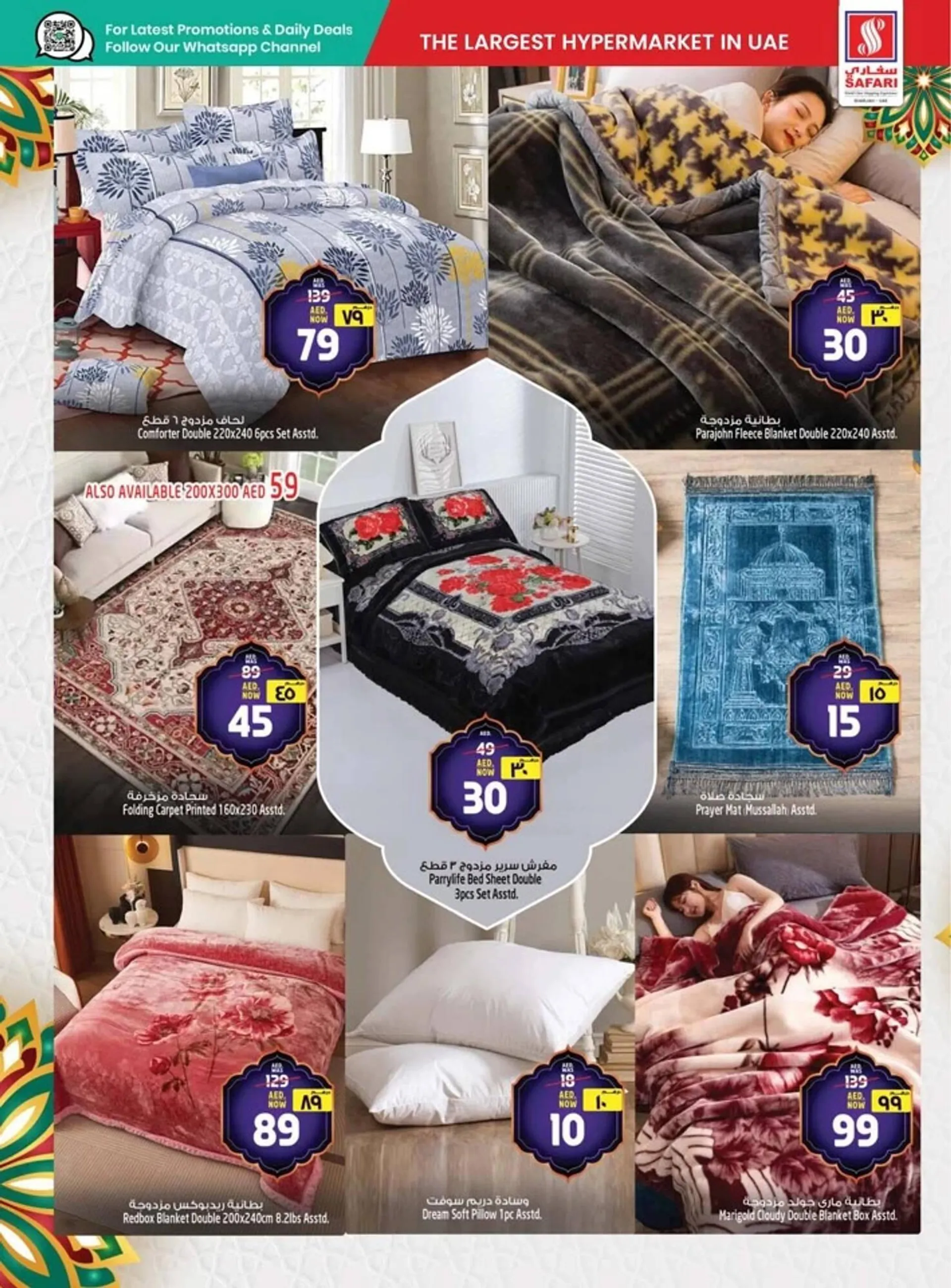 Safari Hypermarket catalogue from 20 February to 26 February 2025 - Offers page 33