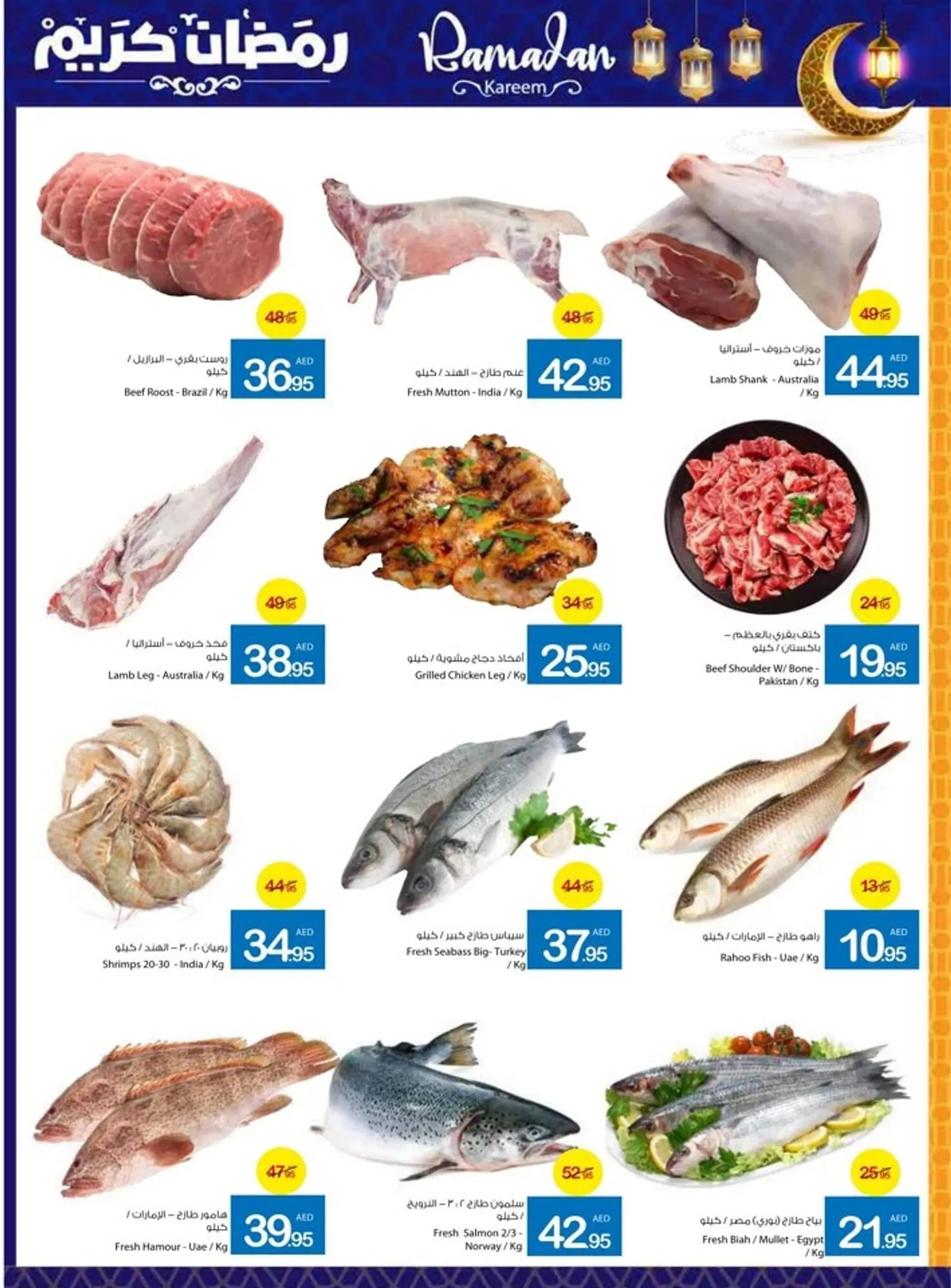 Ajman Market catalogue from 20 February to 9 March 2025 - Offers page 4