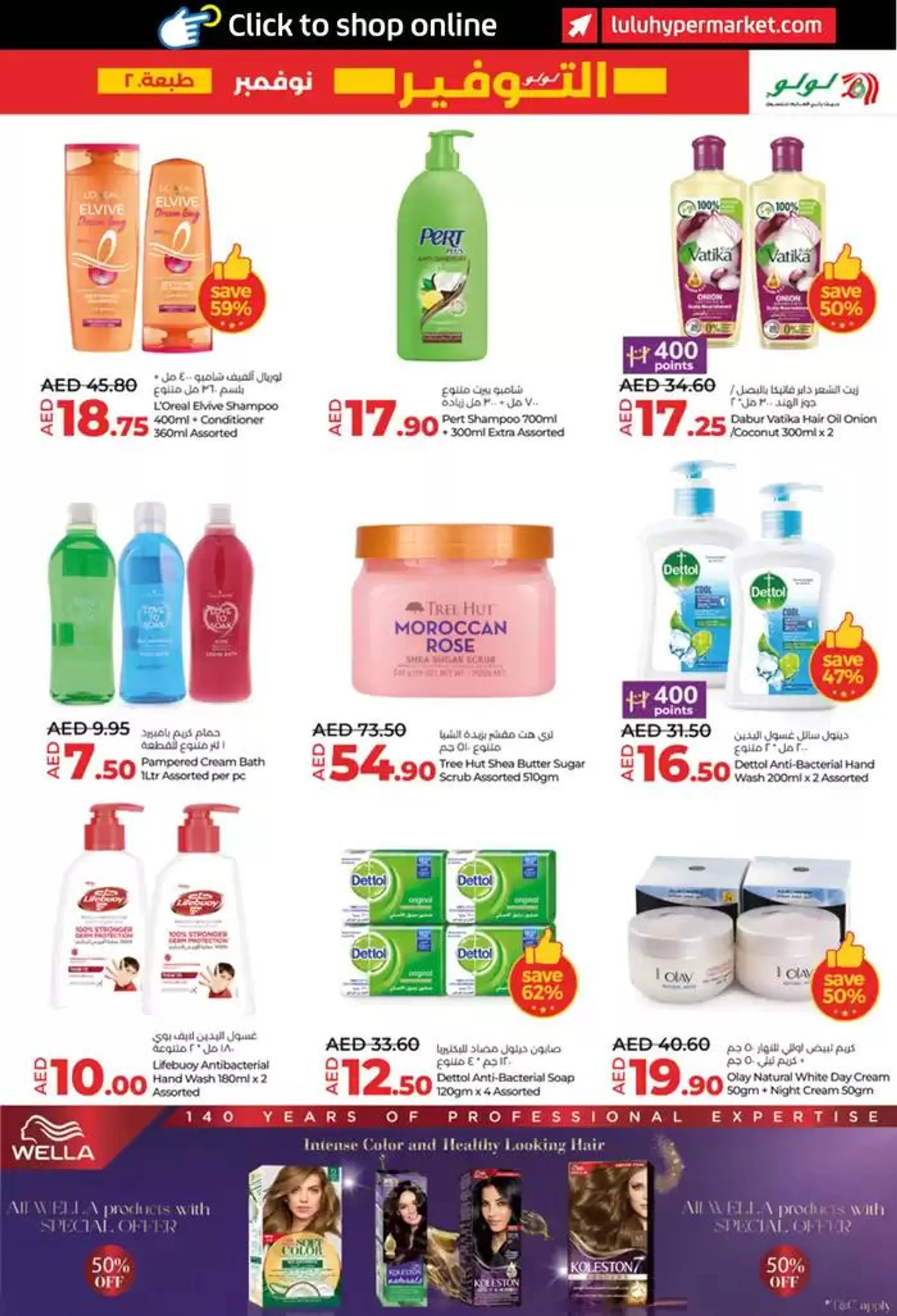 Lulu Saver AUH from 22 November to 6 December 2024 - Offers page 15