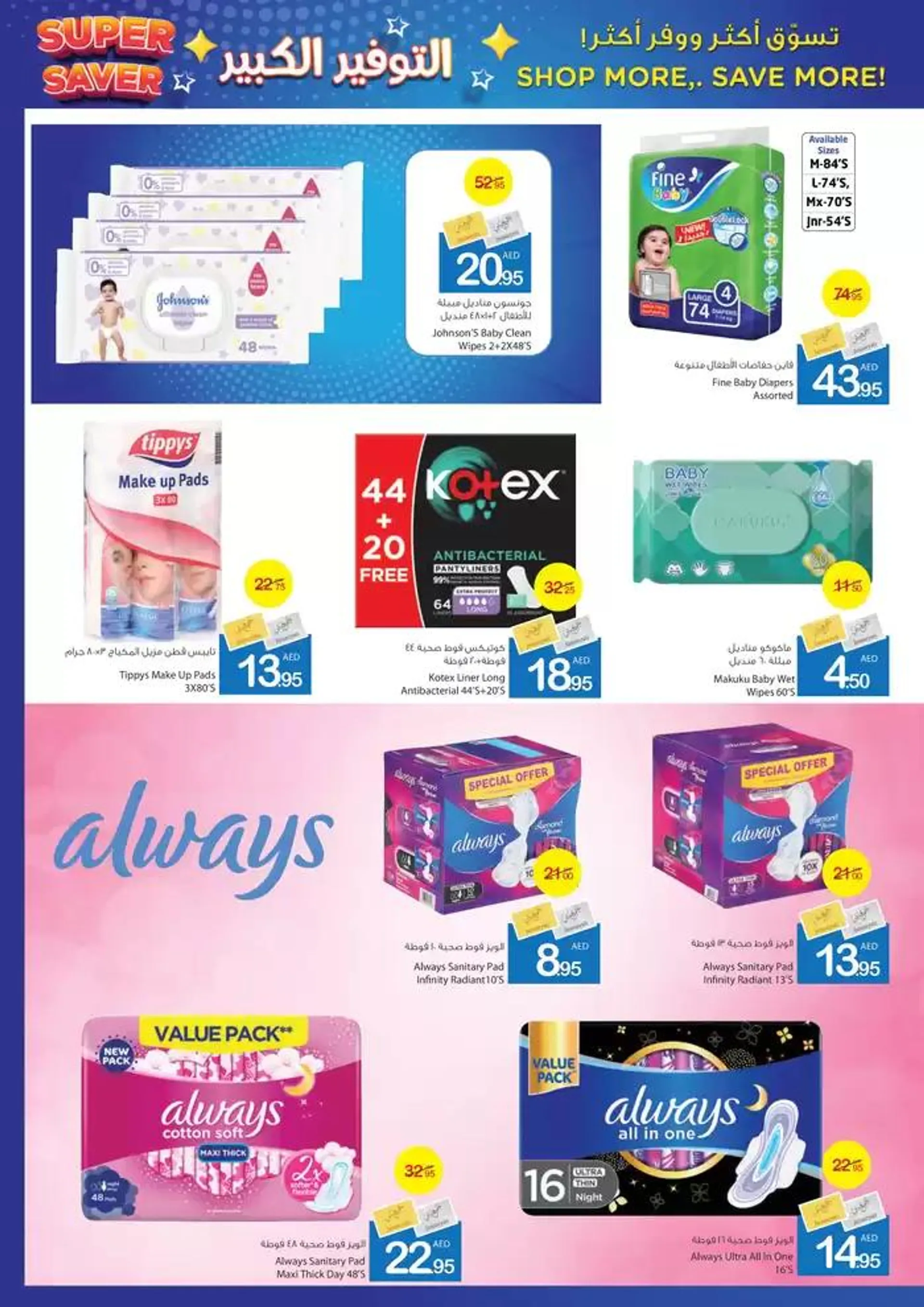 Ajman Market promotion from 23 January to 6 February 2025 - Offers page 27