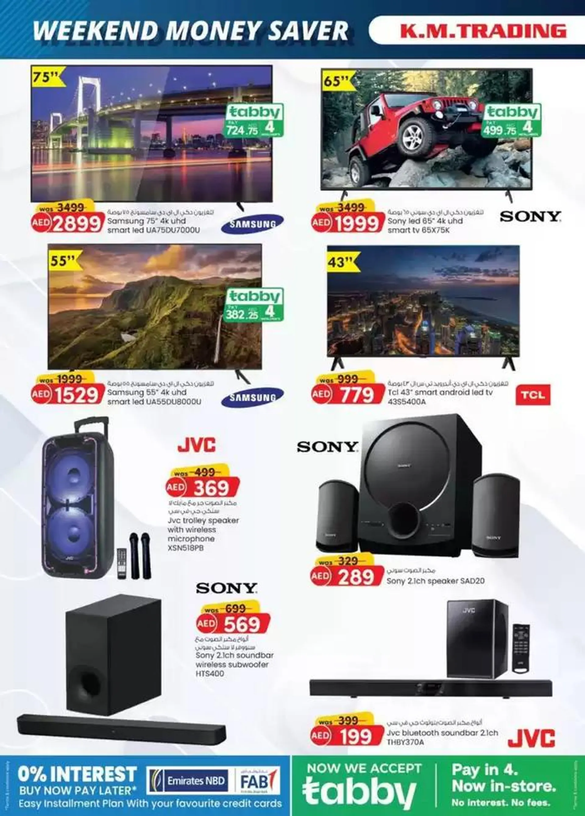 Weekend Money Saver - Sharjah & Ajman from 20 November to 4 December 2024 - Offers page 14