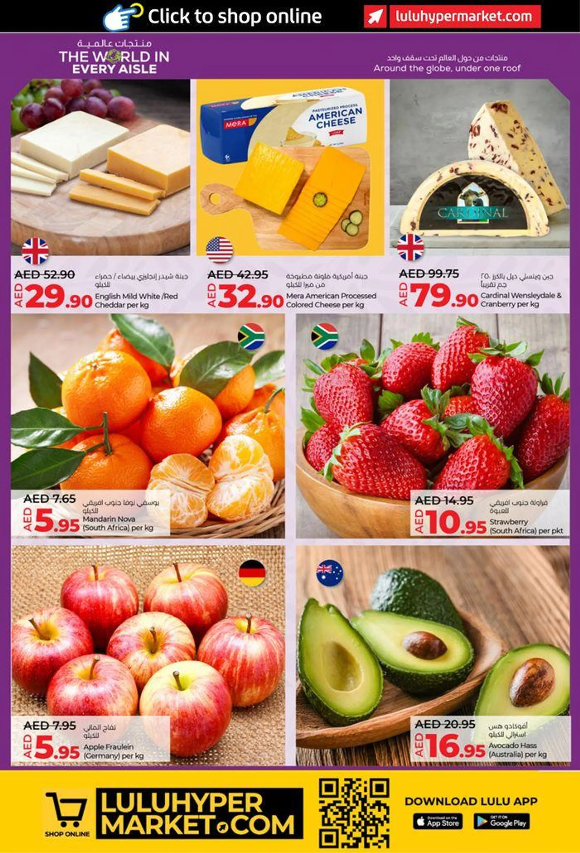 Lulu World in Every Aisle-AUH from 10 June to 12 June 2024 - Offers page 12