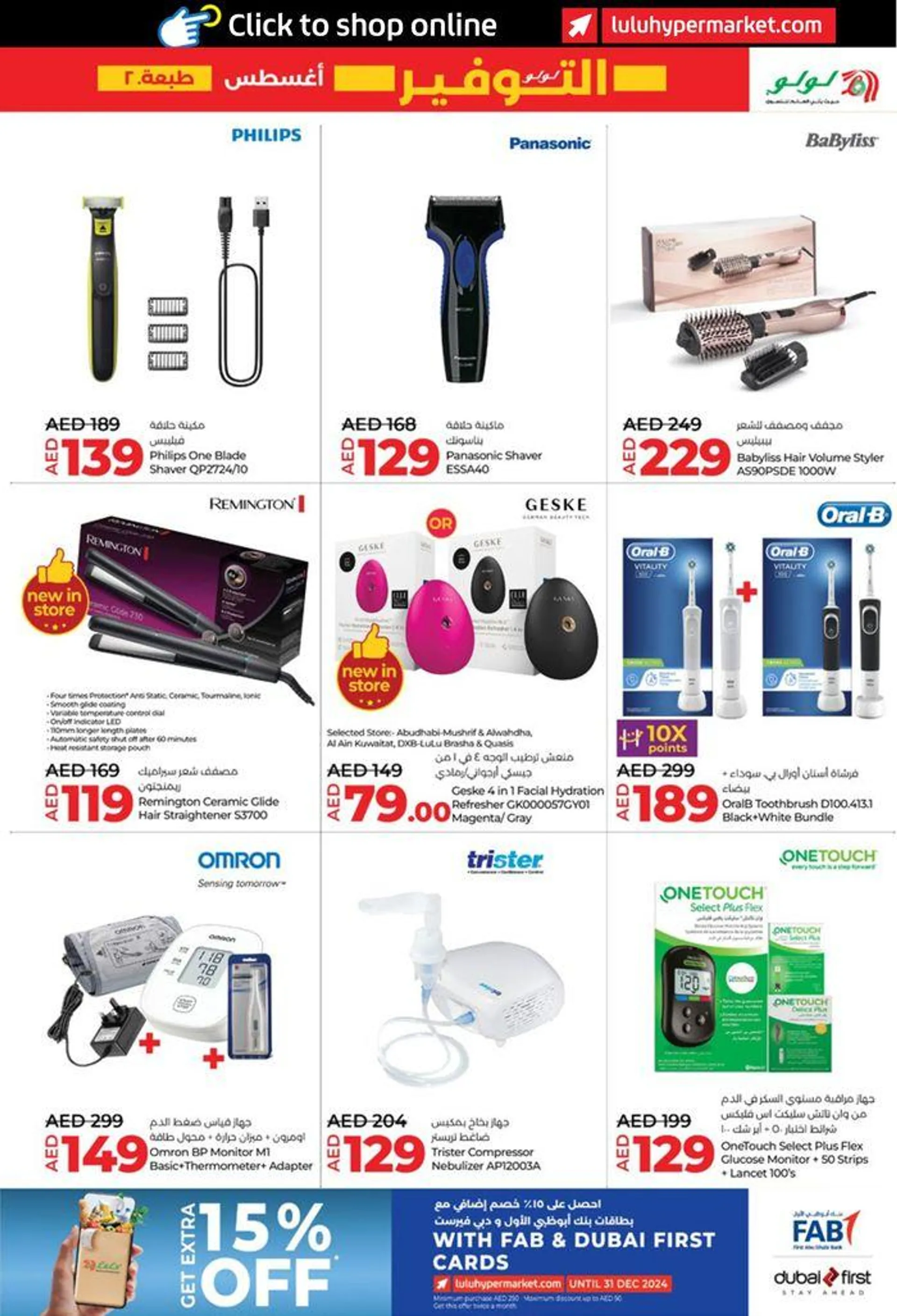 Booklet offers from 8 August to 22 August 2024 - Offers page 31