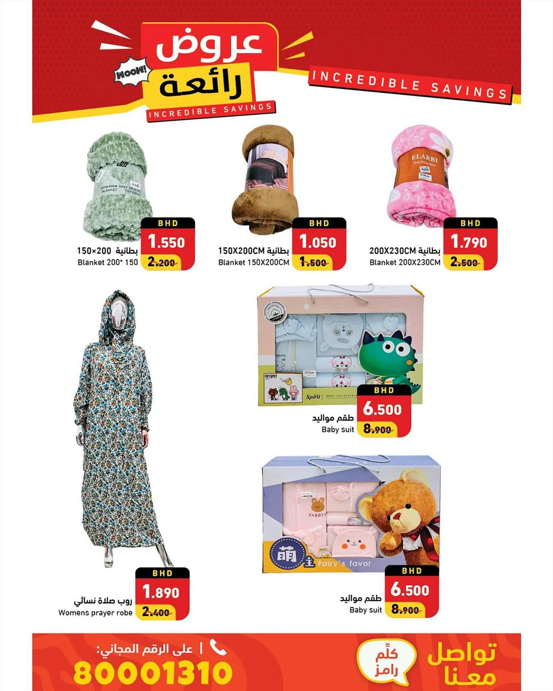 Ramez catalogue from 24 September to 26 September 2023 - Offers page 1