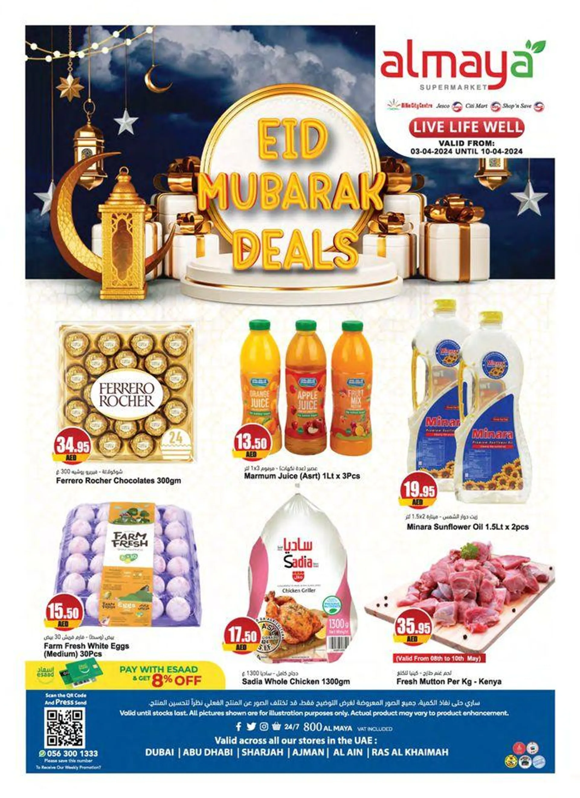 Eid Mubarak Deals! - 1