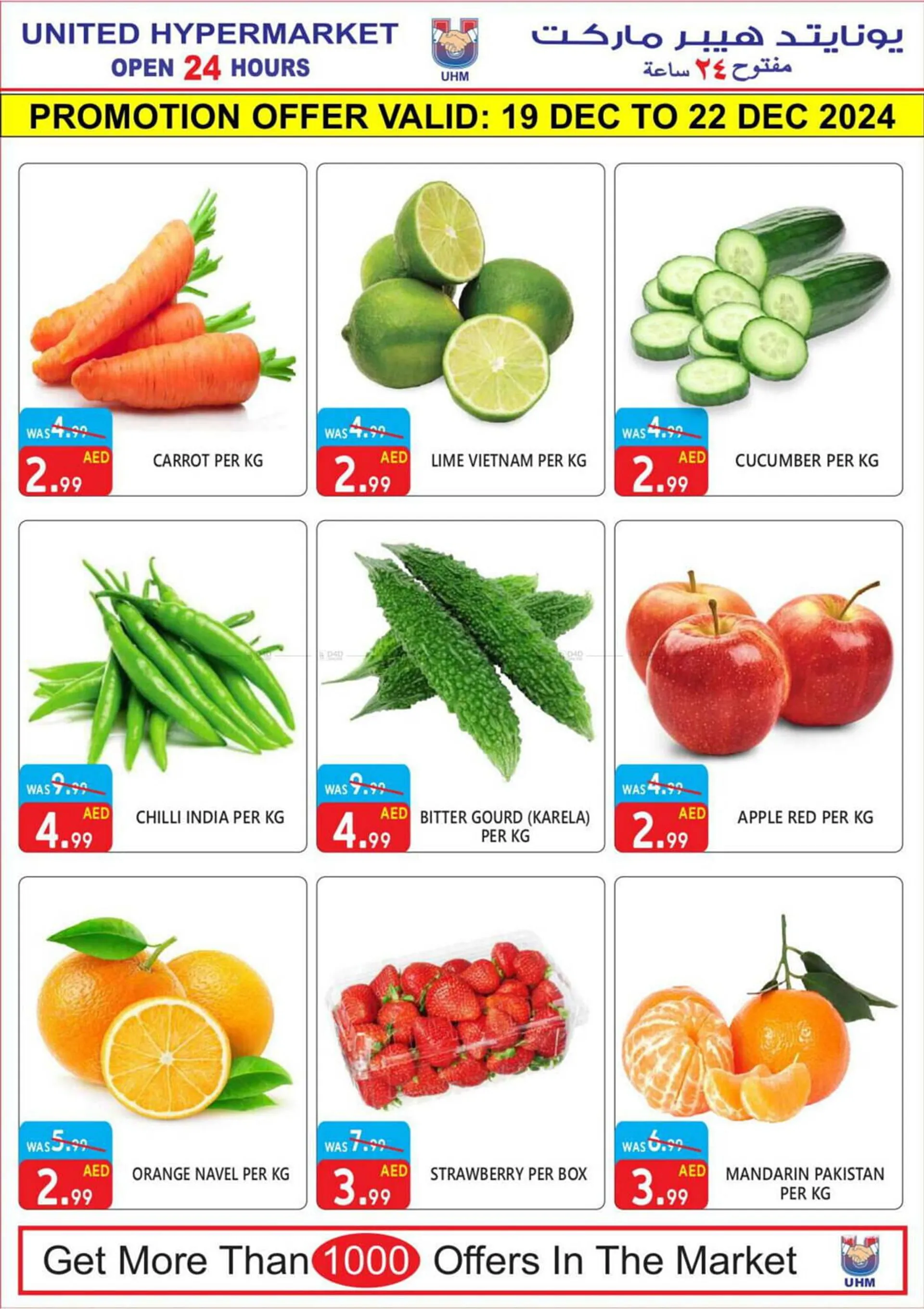 United Hypermarket catalogue from 19 December to 22 December 2024 - Offers page 2