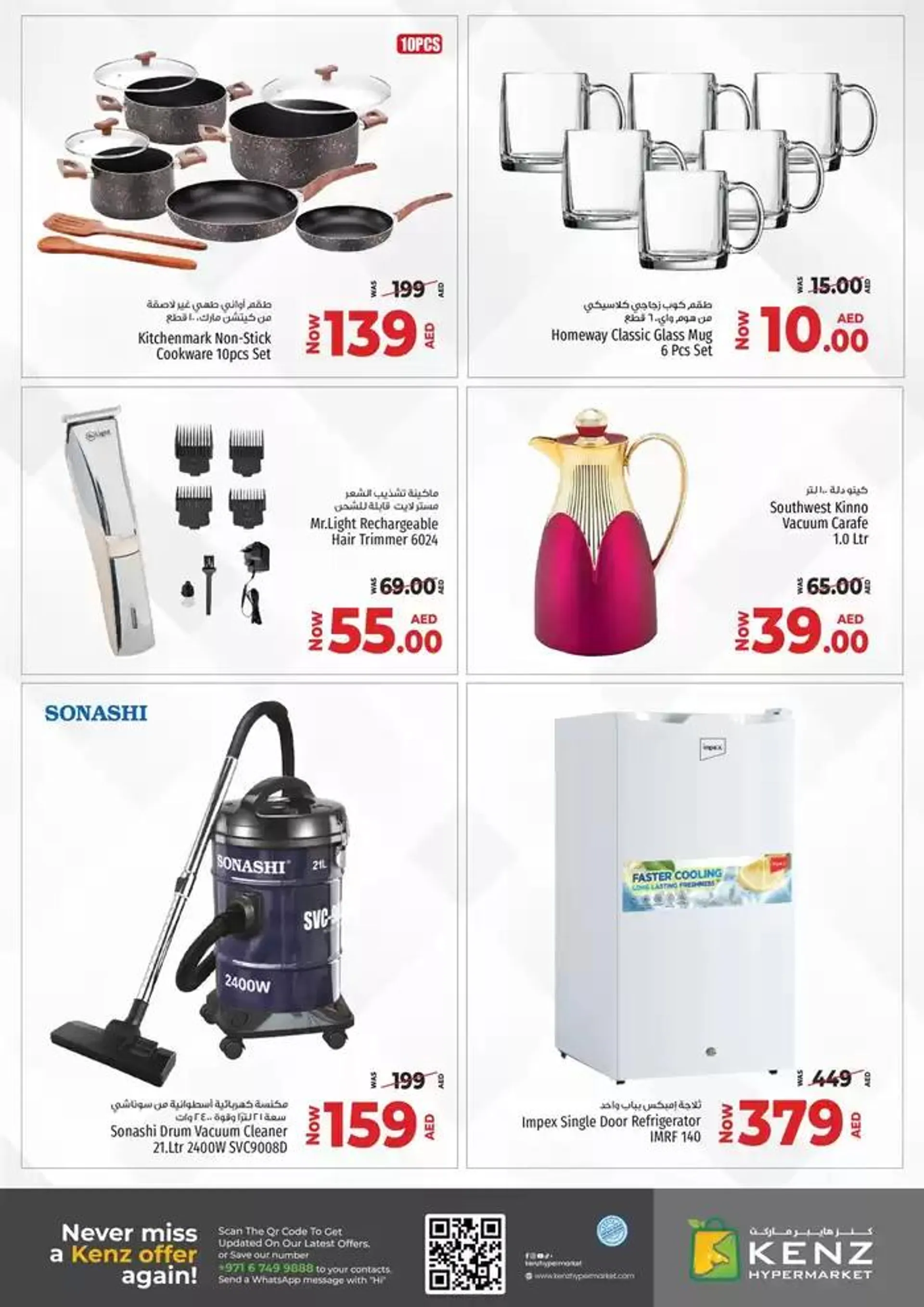 Kenz Hypermarket promotion from 12 February to 26 February 2025 - Offers page 1