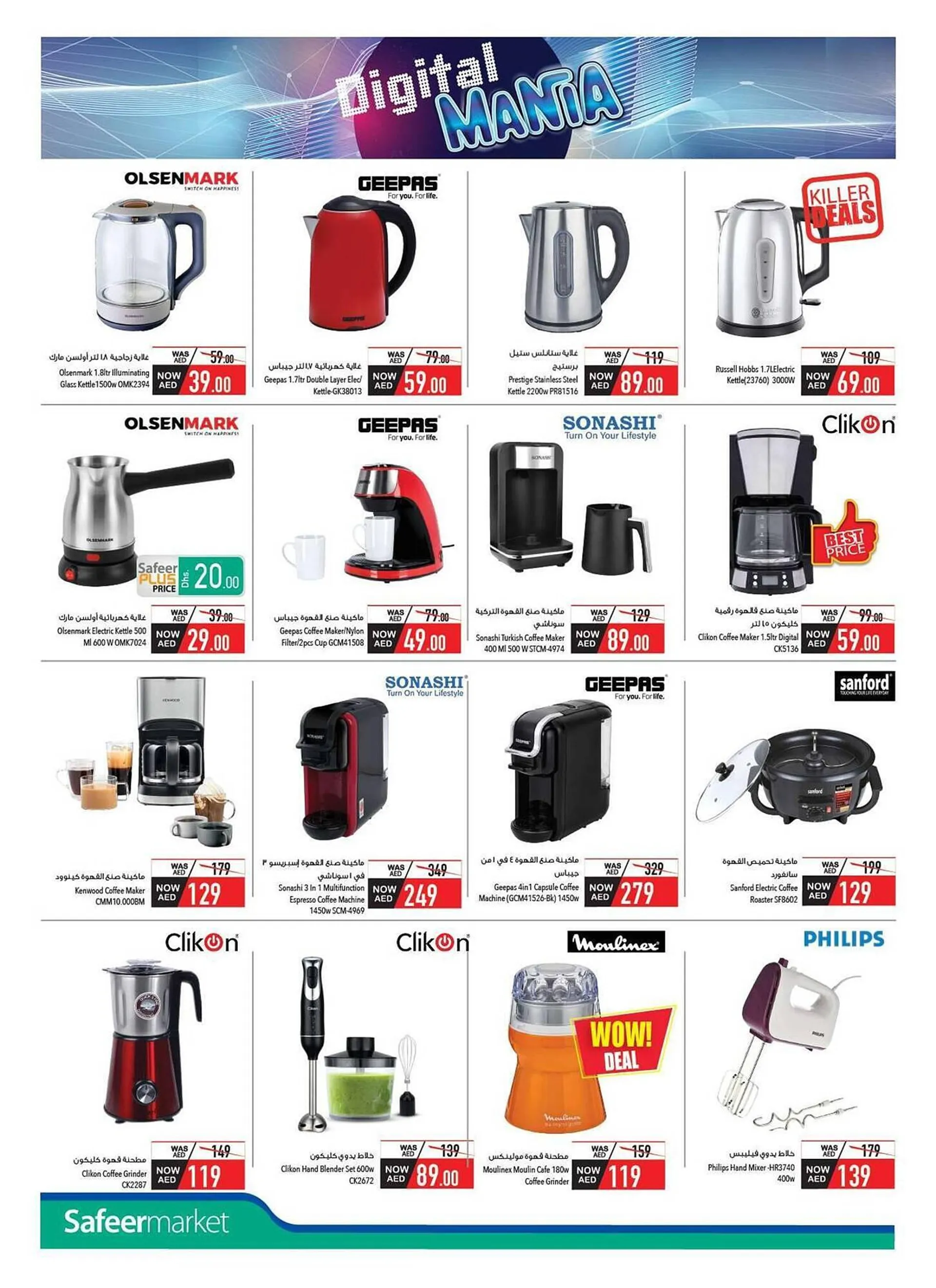 Safeer Market catalogue from 30 November to 22 December 2024 - Offers page 14