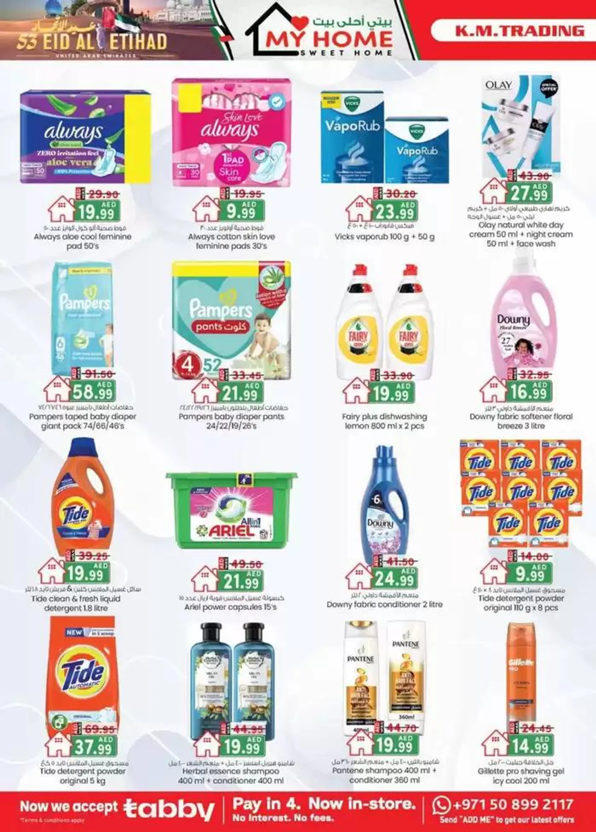 UAE National Day Deals - Mussafah Branches from 28 November to 12 December 2024 - Offers page 9