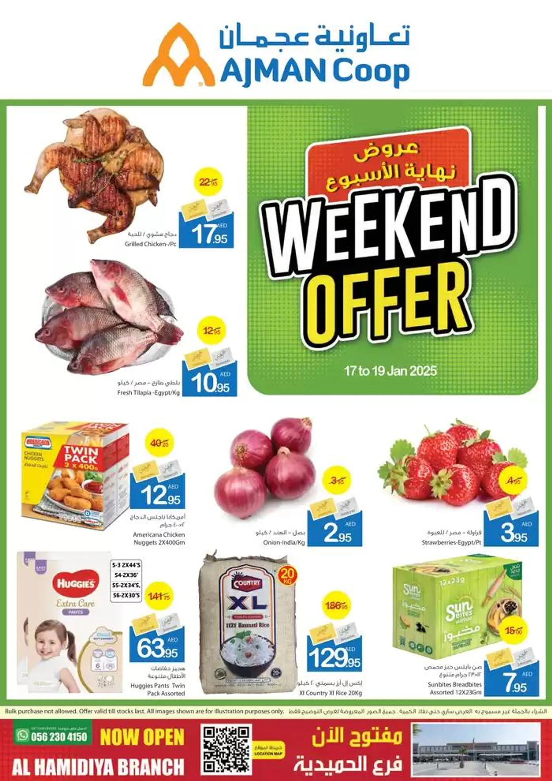 Ajman Market promotion - 1