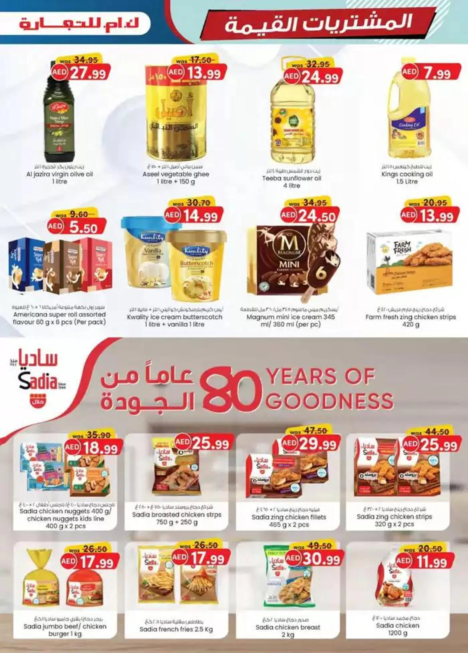 Value Buys - Dubai from 24 October to 7 November 2024 - Offers page 28