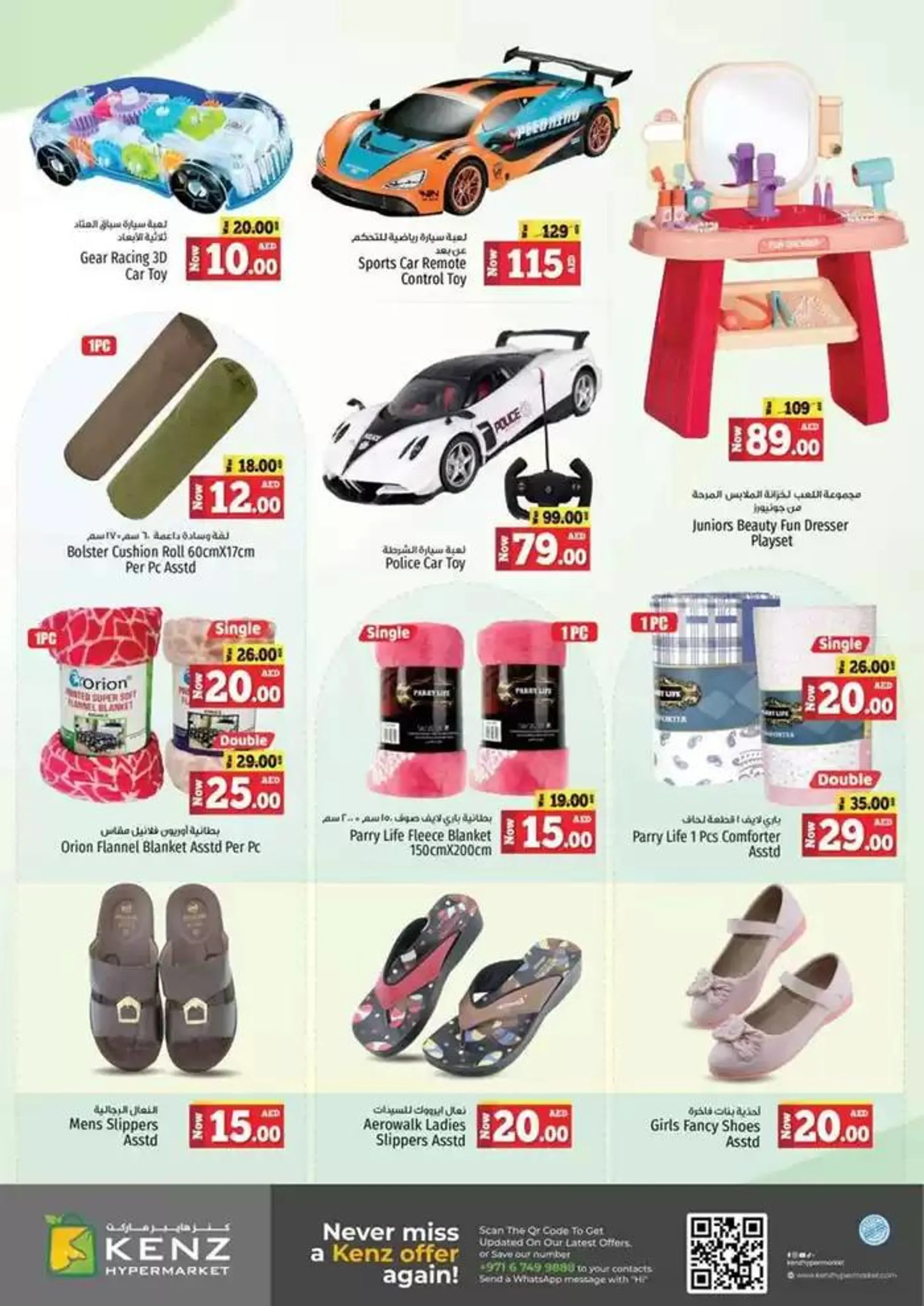 Midweek Deals from 20 January to 22 January 2025 - Offers page 18