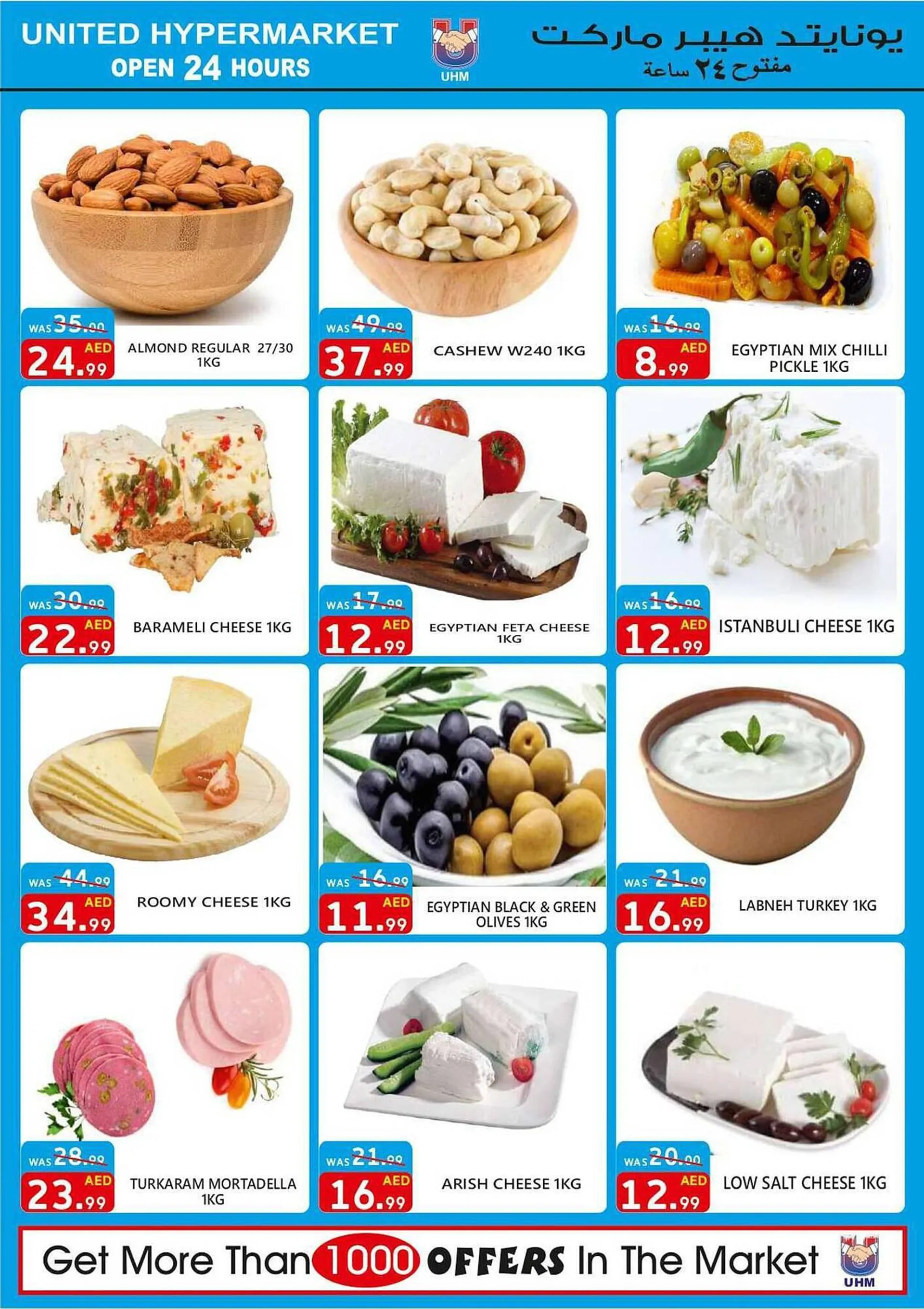 United Hypermarket catalogue from 22 September to 24 September 2023 - Offers page 7