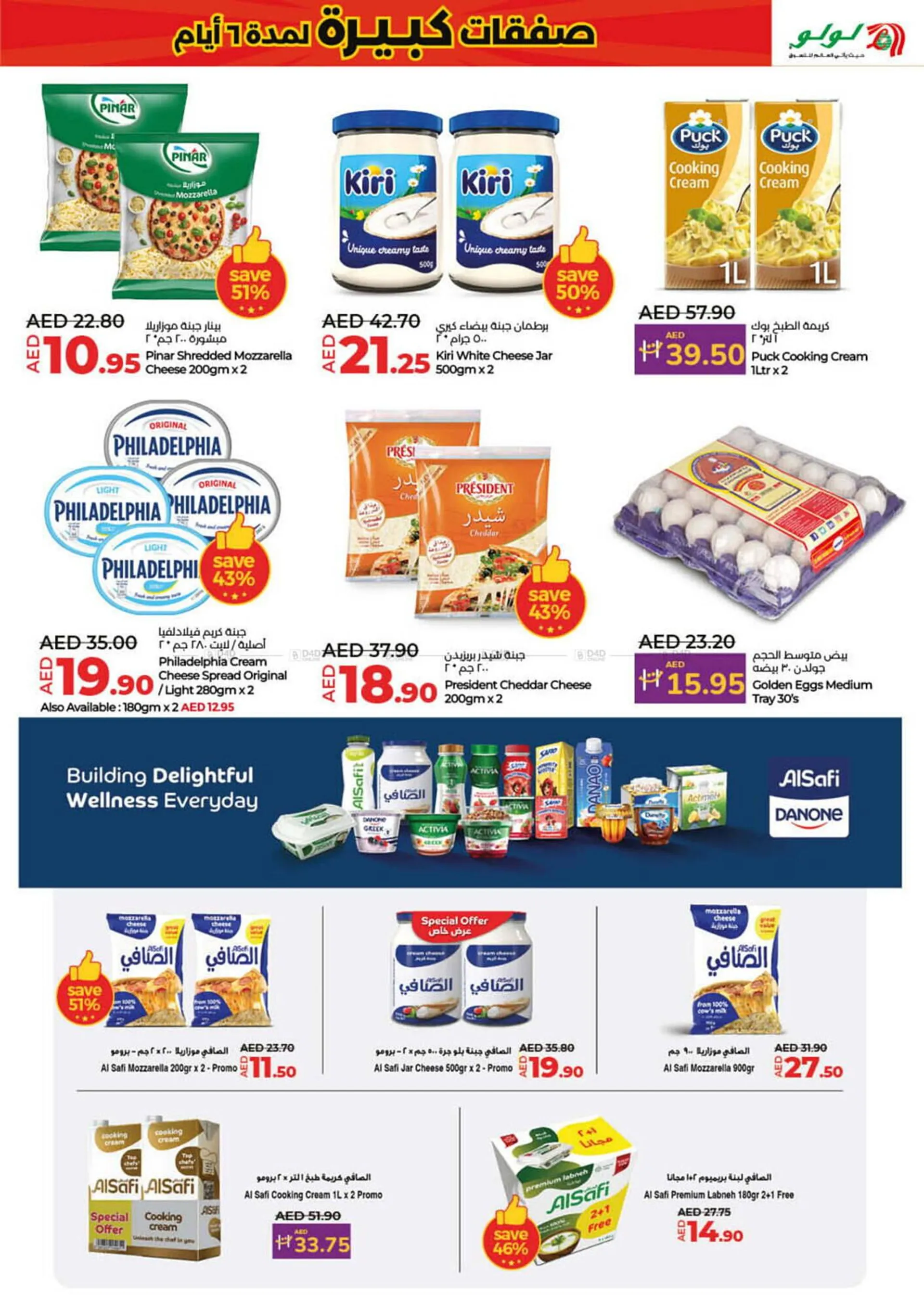 Lulu Hypermarket catalogue from 27 December to 1 January 2025 - Offers page 13