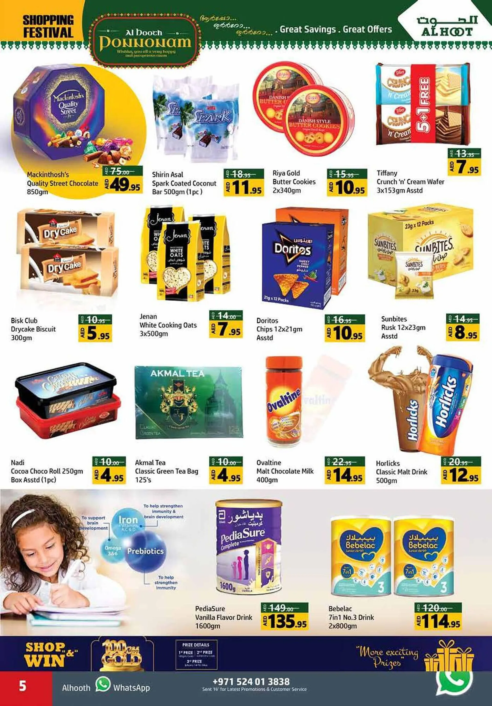 Al Hoot catalogue from 24 August to 27 August 2023 - Offers page 5