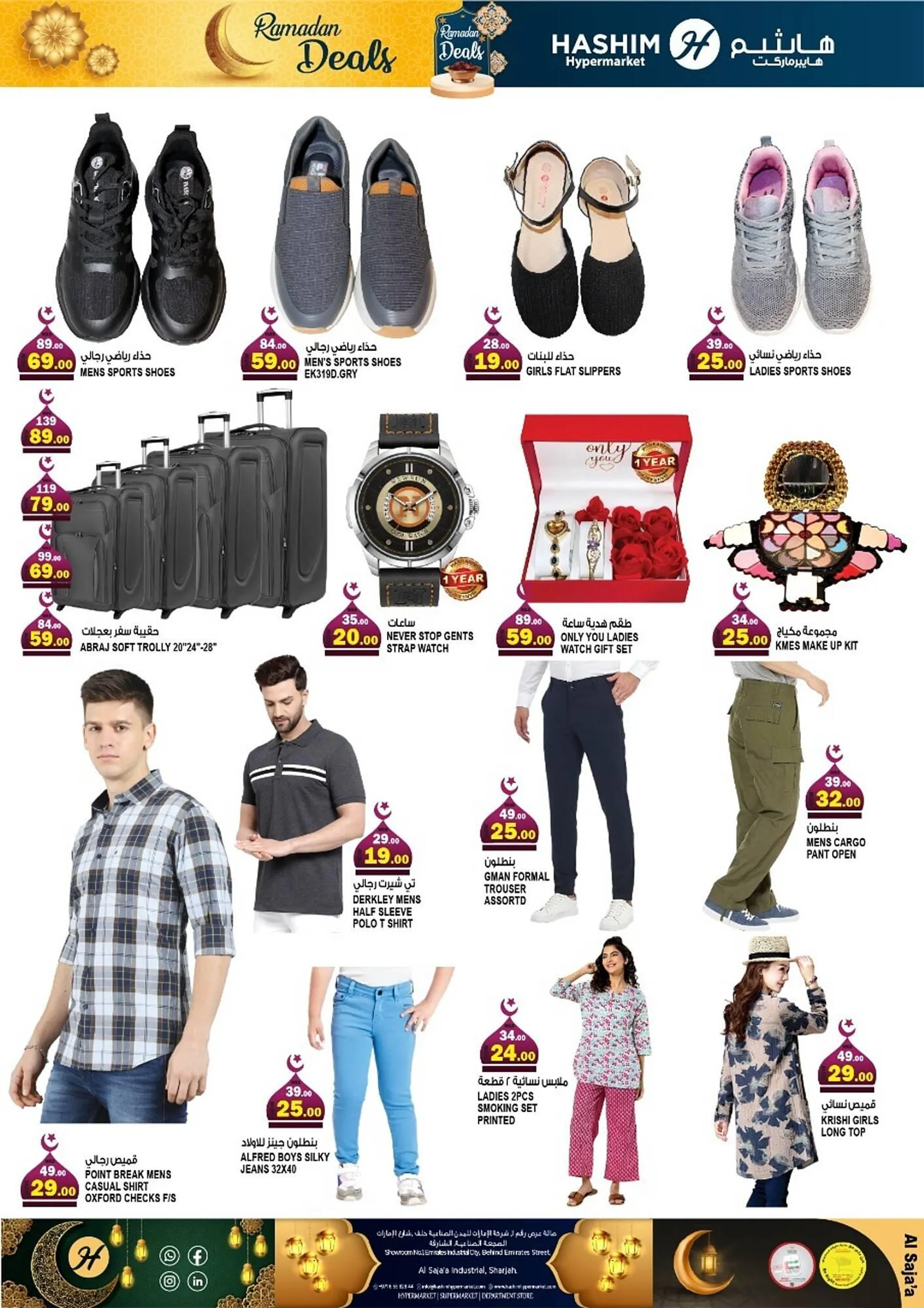 Hashim Hypermarket catalogue from 24 February to 26 February 2025 - Offers page 3