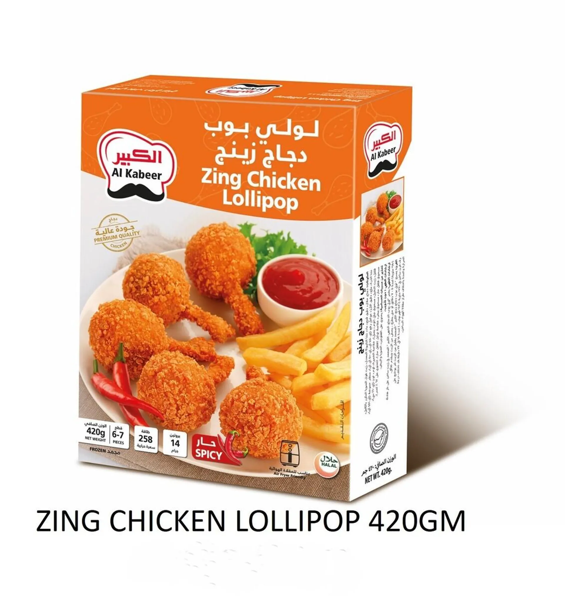 Al Kabeer Zing Chicken Lollipop 420 g