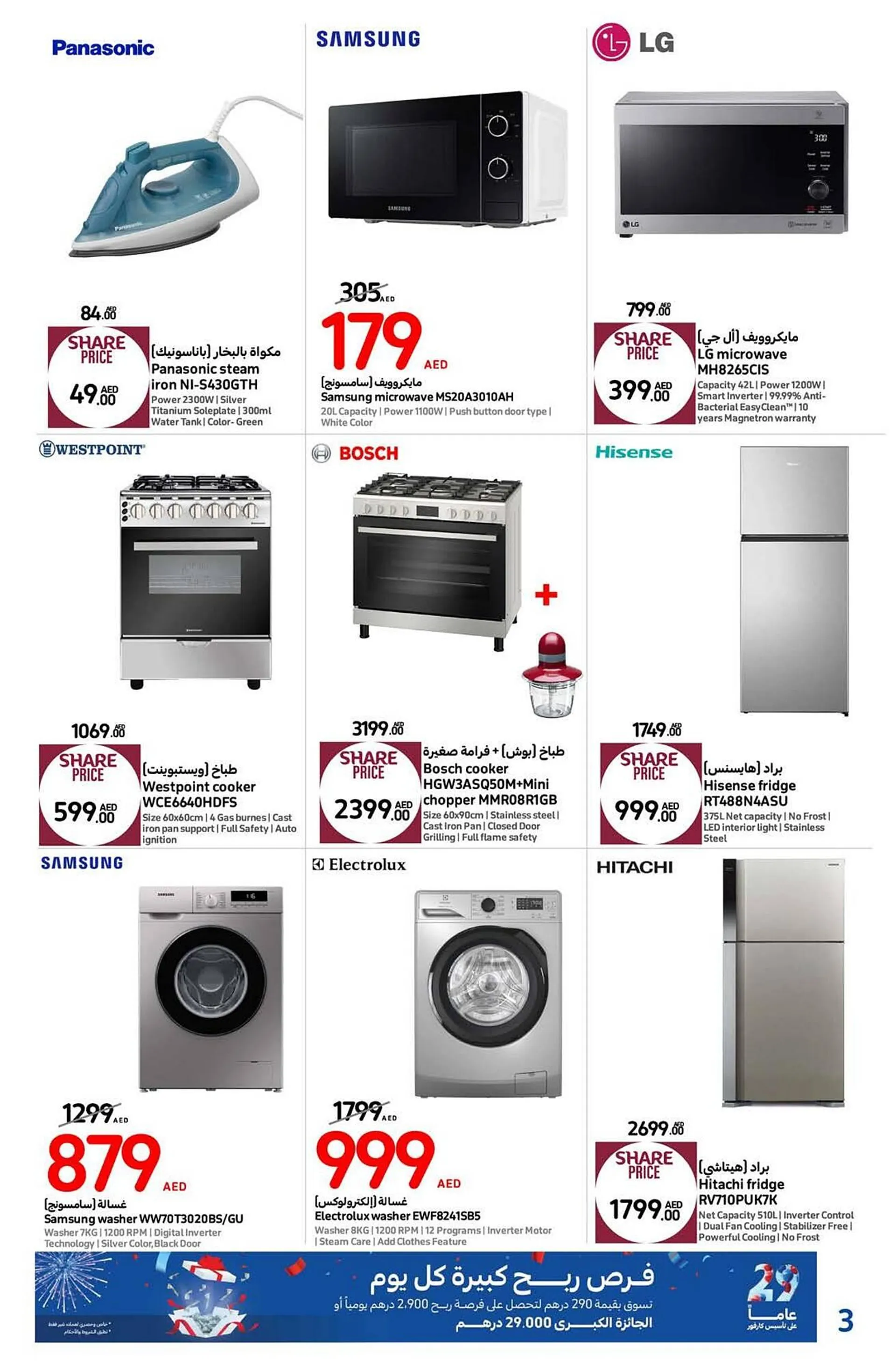 Carrefour catalogue from 26 September to 6 October 2024 - Offers page 3