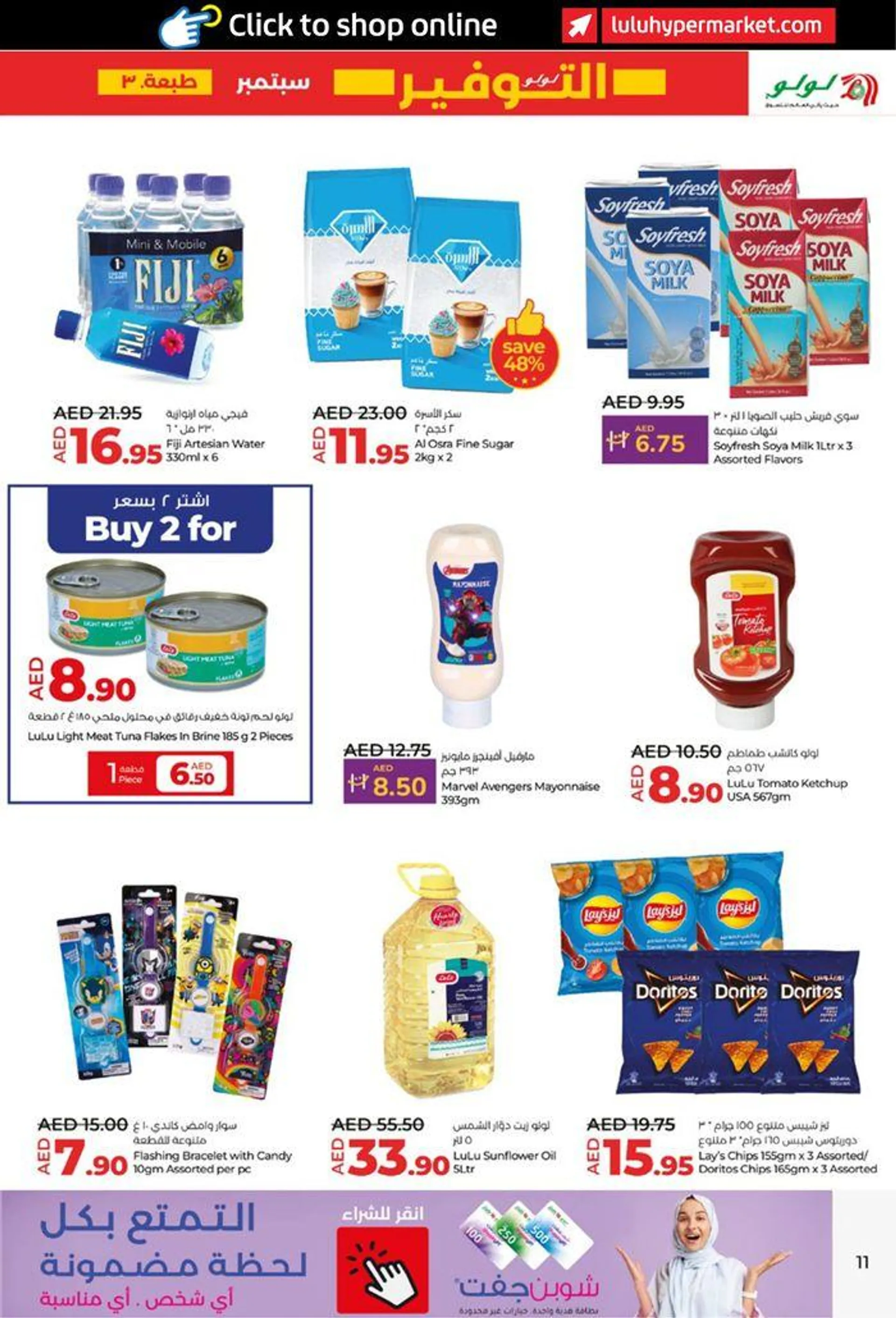 lulu saver auh from 20 September to 4 October 2024 - Offers page 11