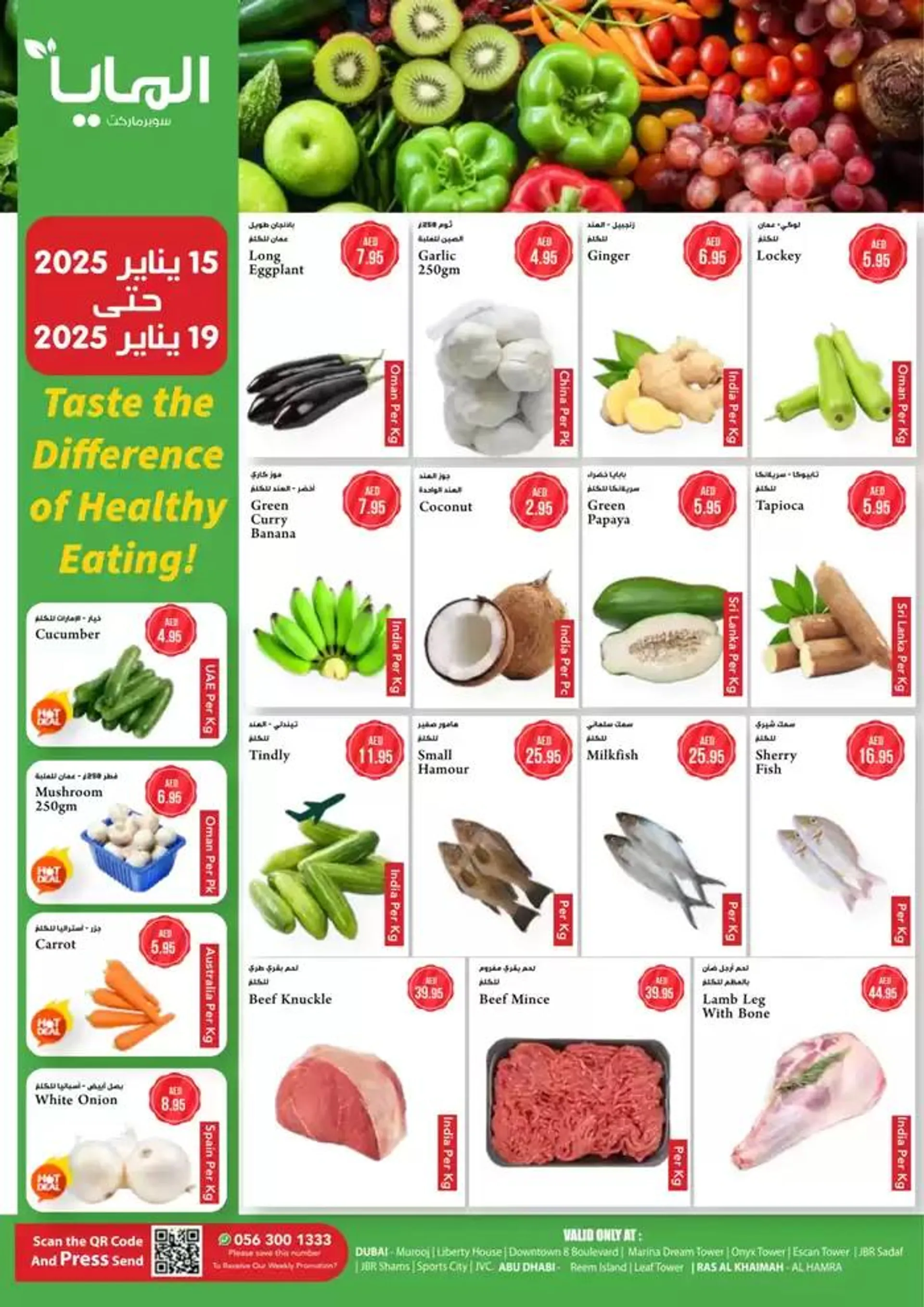 Fresh Deals from 15 January to 19 January 2025 - Offers page 2