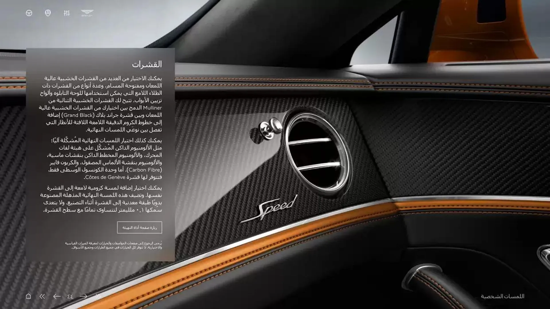 The New Flying Spur Mulliner from 5 November to 30 April 2025 - Offers page 44
