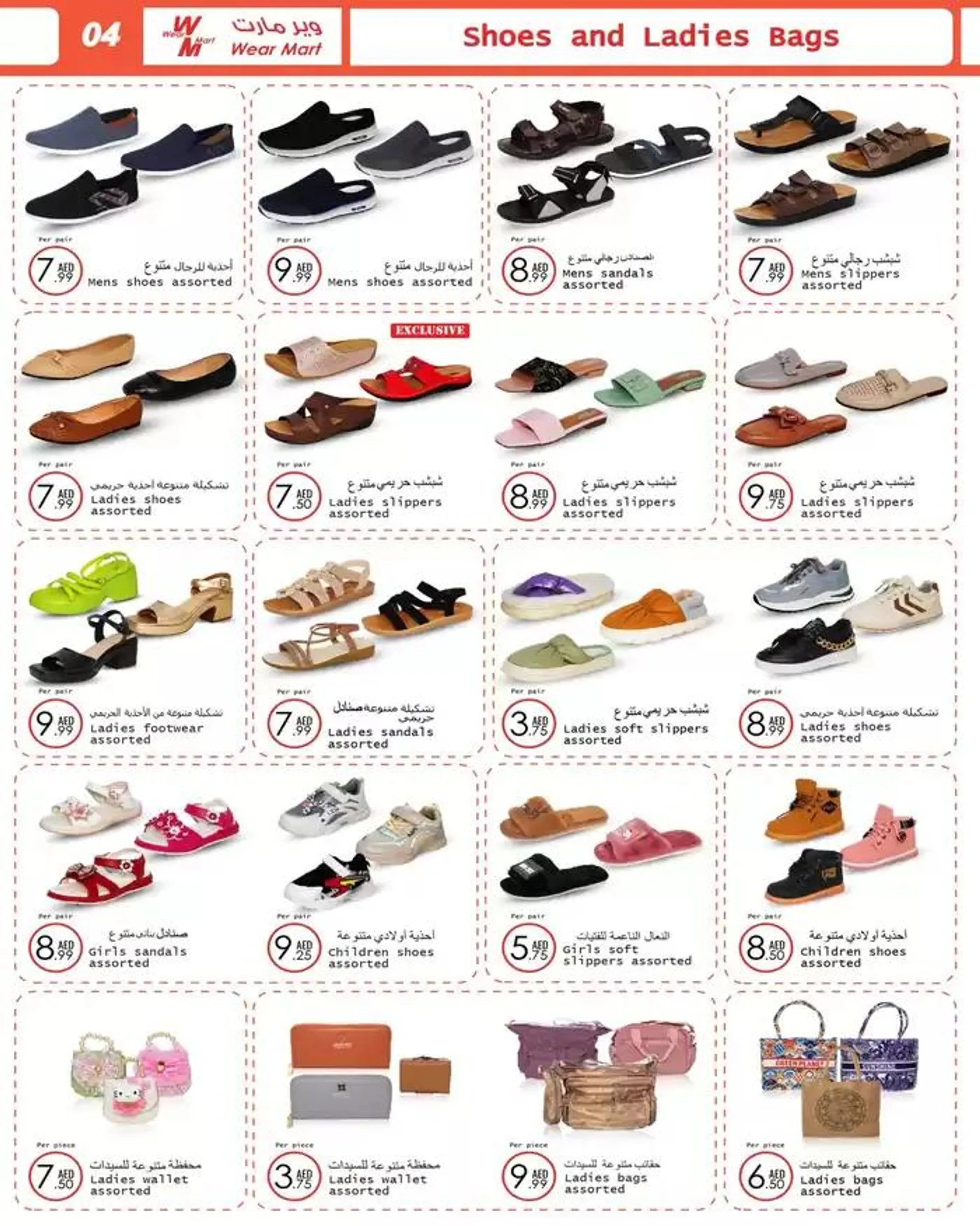 Wear Mart promotion from 17 January to 24 January 2025 - Offers page 4