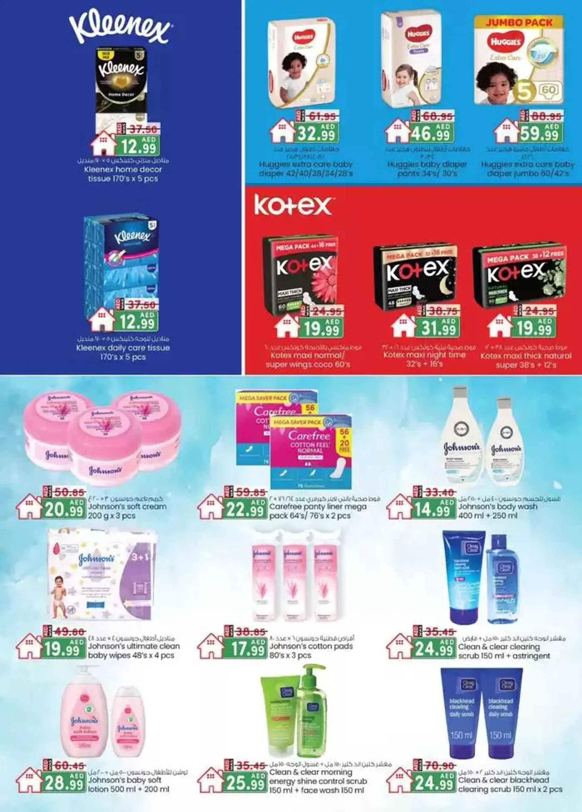 UAE National Day Deals - Dubai from 28 November to 12 December 2024 - Offers page 8