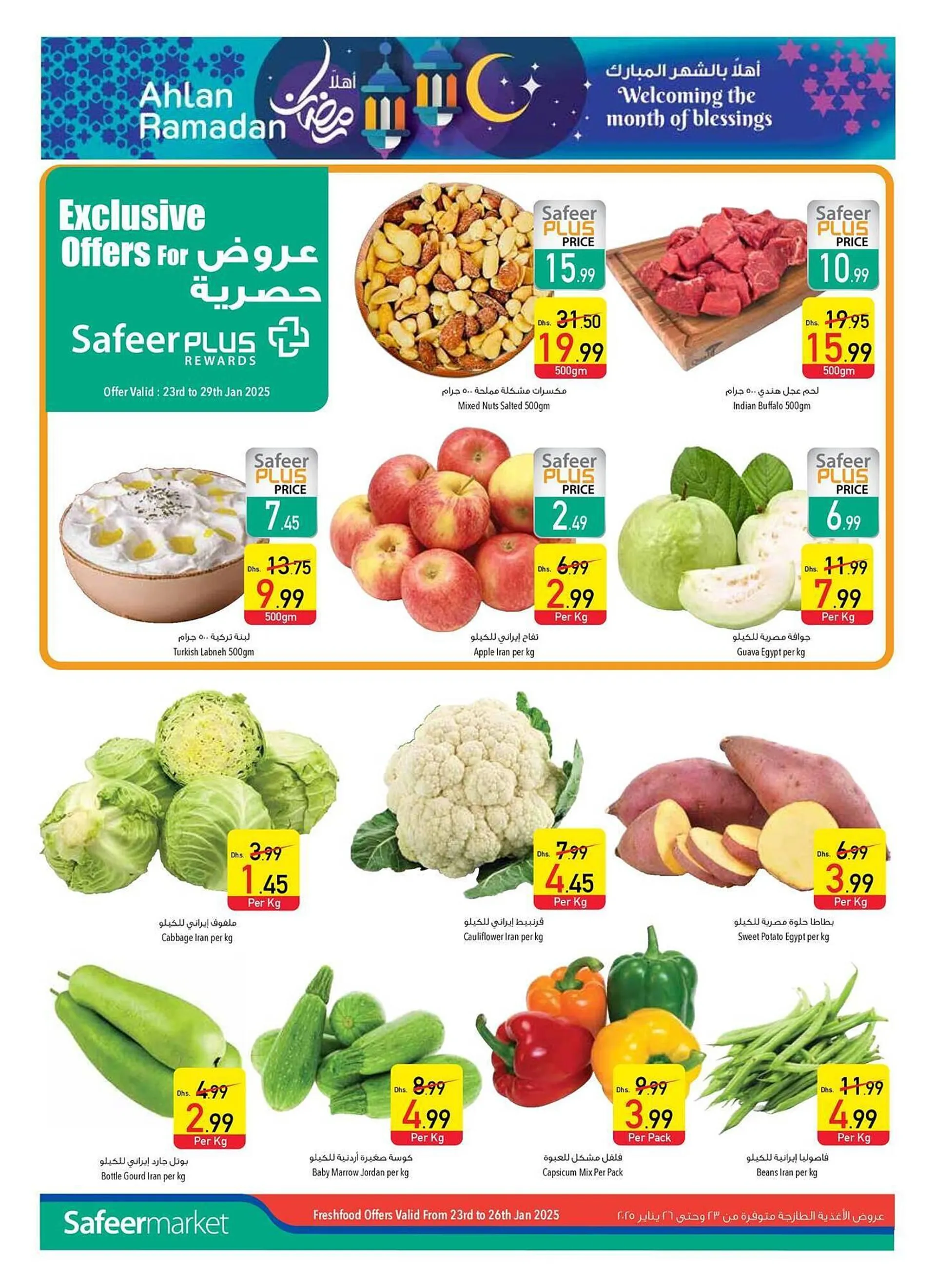 Safeer Market catalogue from 23 January to 29 January 2025 - Offers page 2