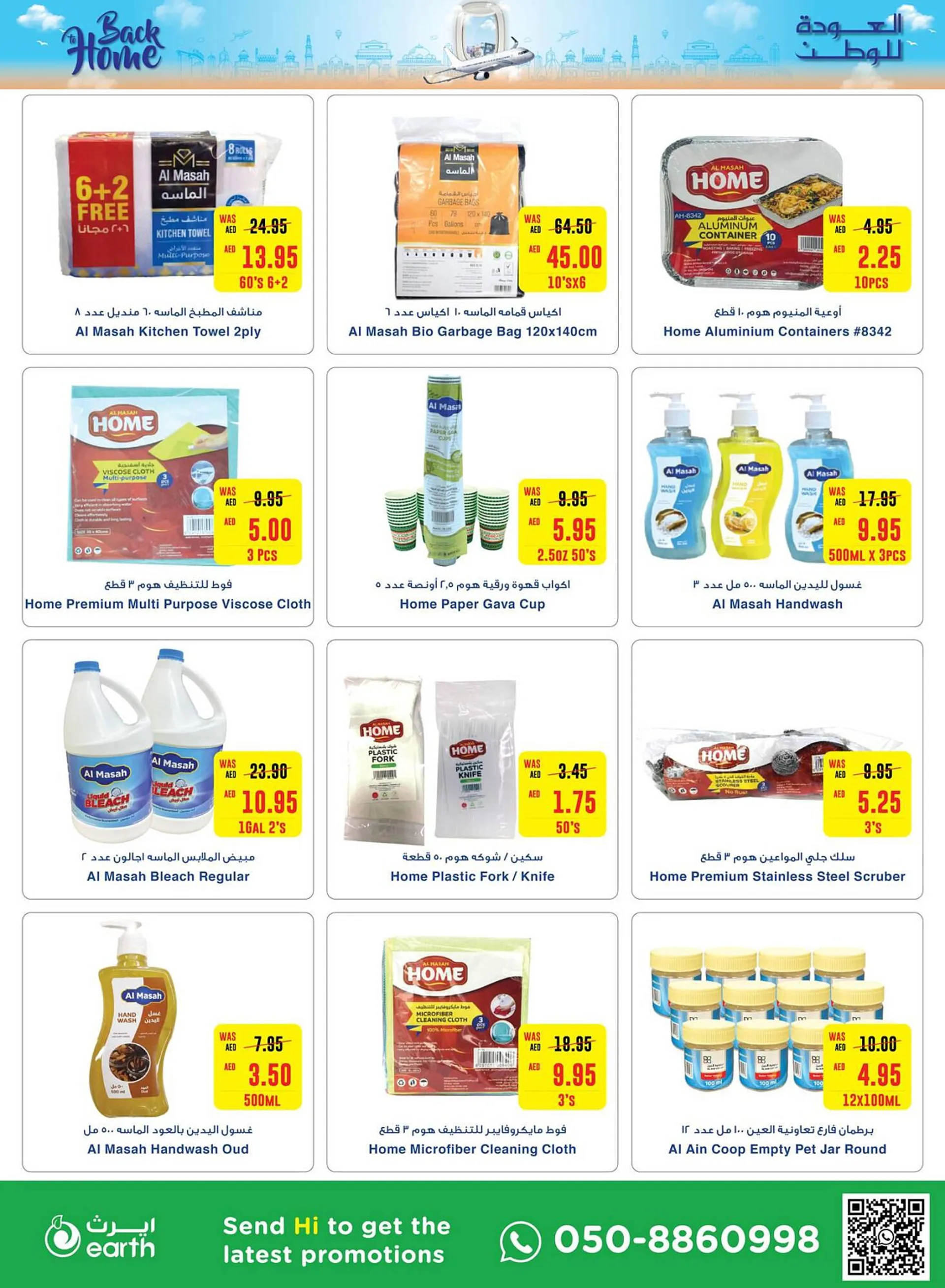 Al Ain Co-op catalogue from 27 June to 3 July 2024 - Offers page 21