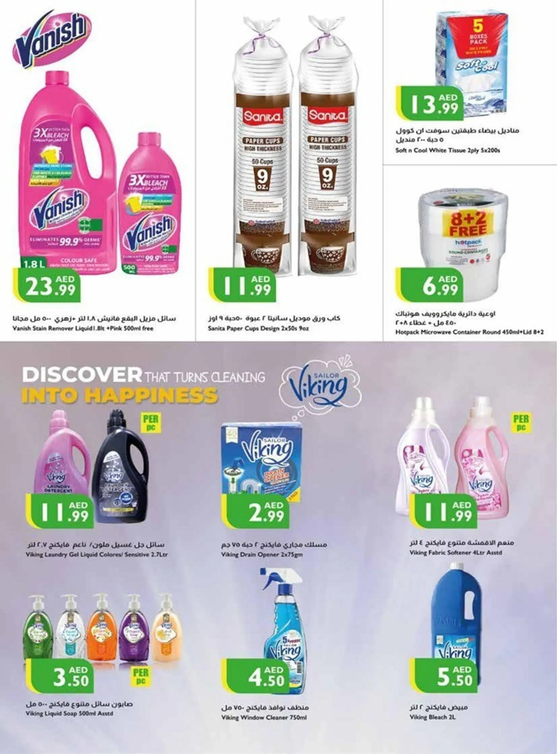 Istanbul Supermarket catalogue from 7 September to 10 September 2023 - Offers page 15