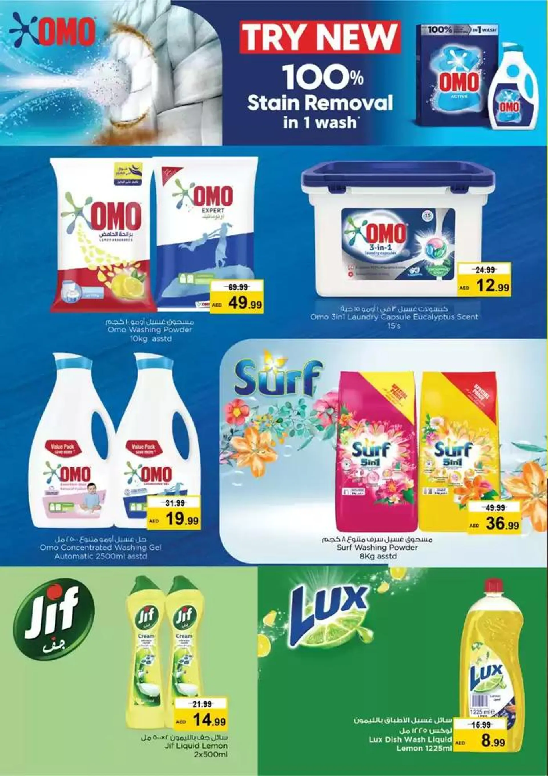 NESTO UNILEVER EXCLUSIVE DEALS from 20 October to 4 November 2024 - Offers page 6