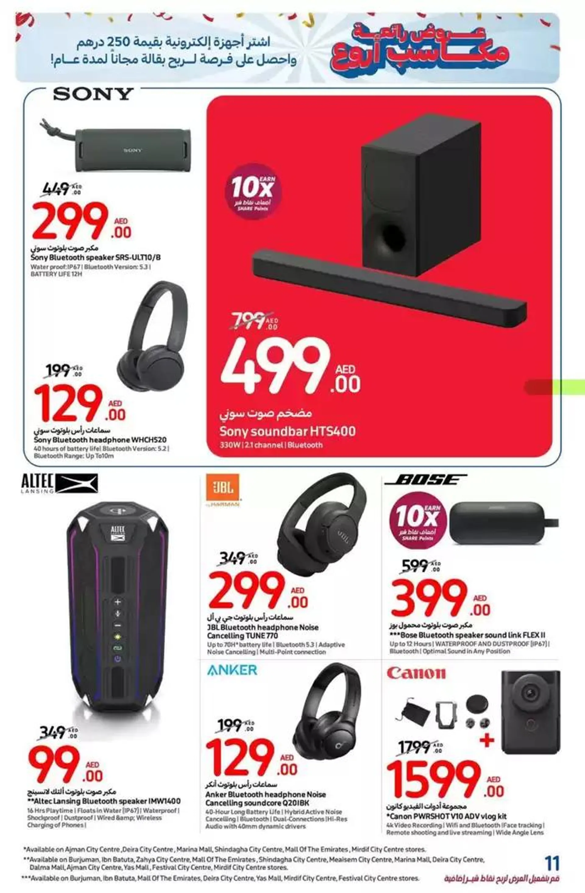 Great Deals & Greater Wins from 24 December to 7 January 2025 - Offers page 2