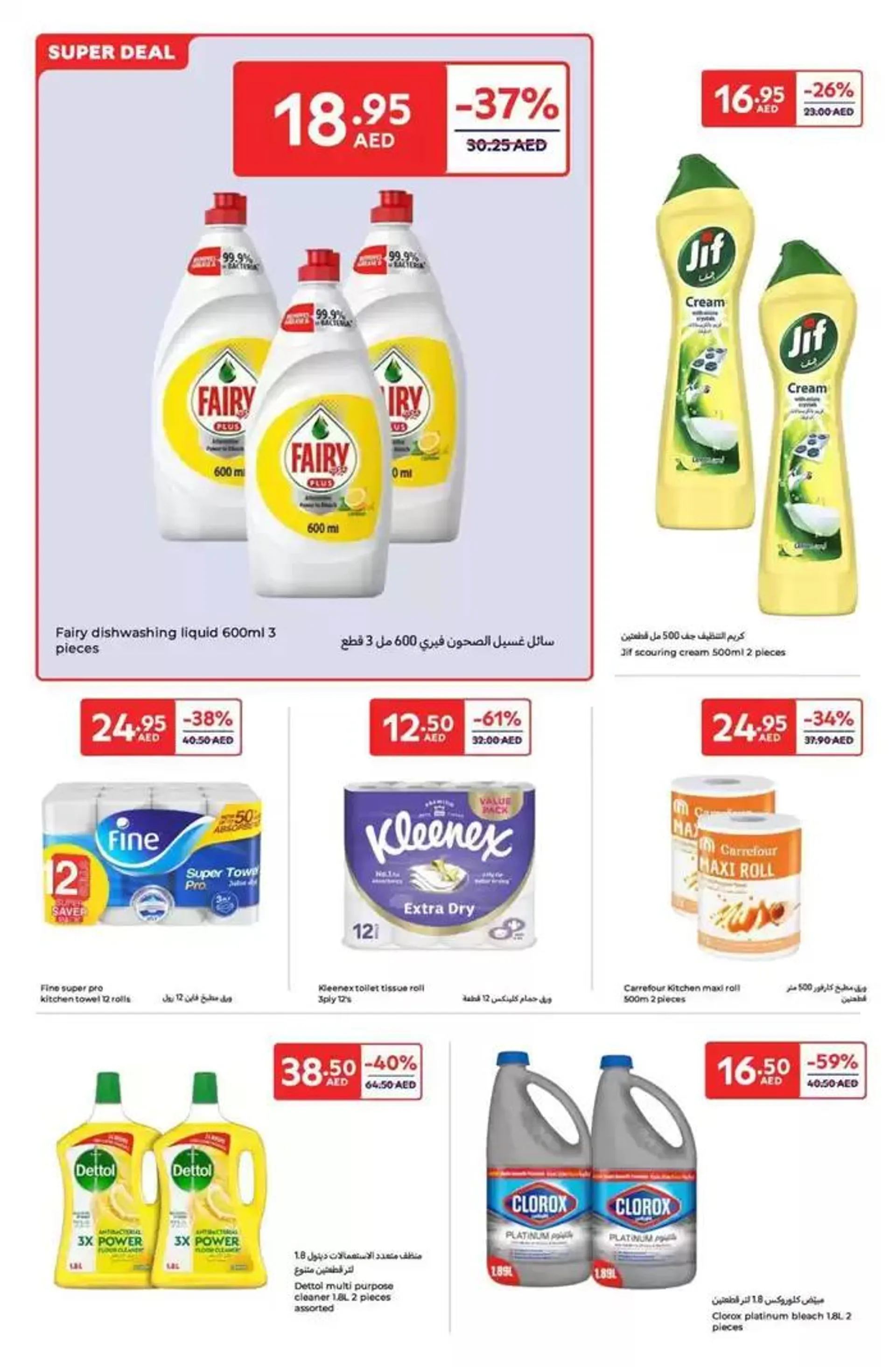 Super Deals from 3 January to 12 January 2025 - Offers page 11