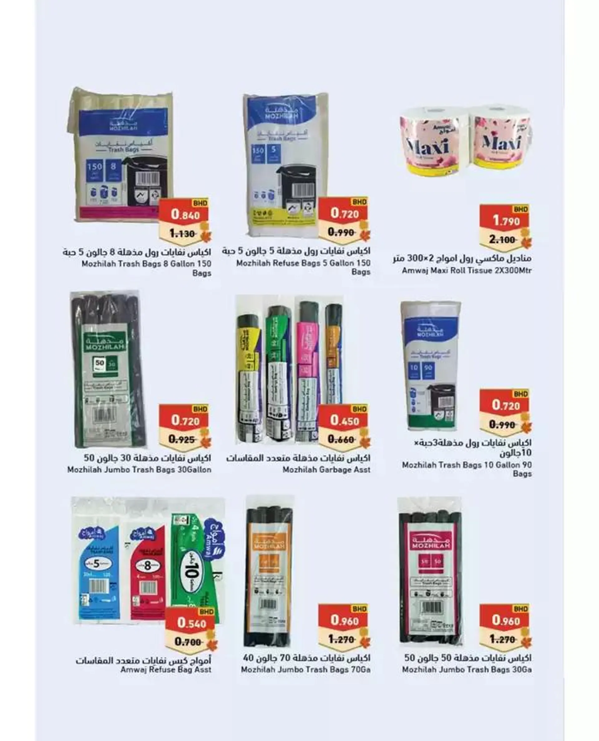 Exclusive deals and bargains from 26 October to 9 November 2024 - Offers page 7