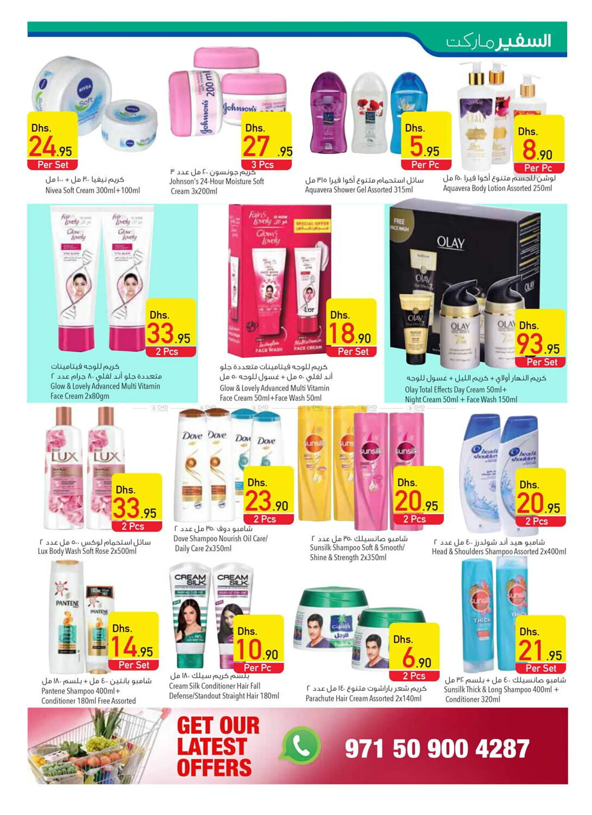 Safeer Market catalogue from 4 April to 10 April 2024 - Offers page 28