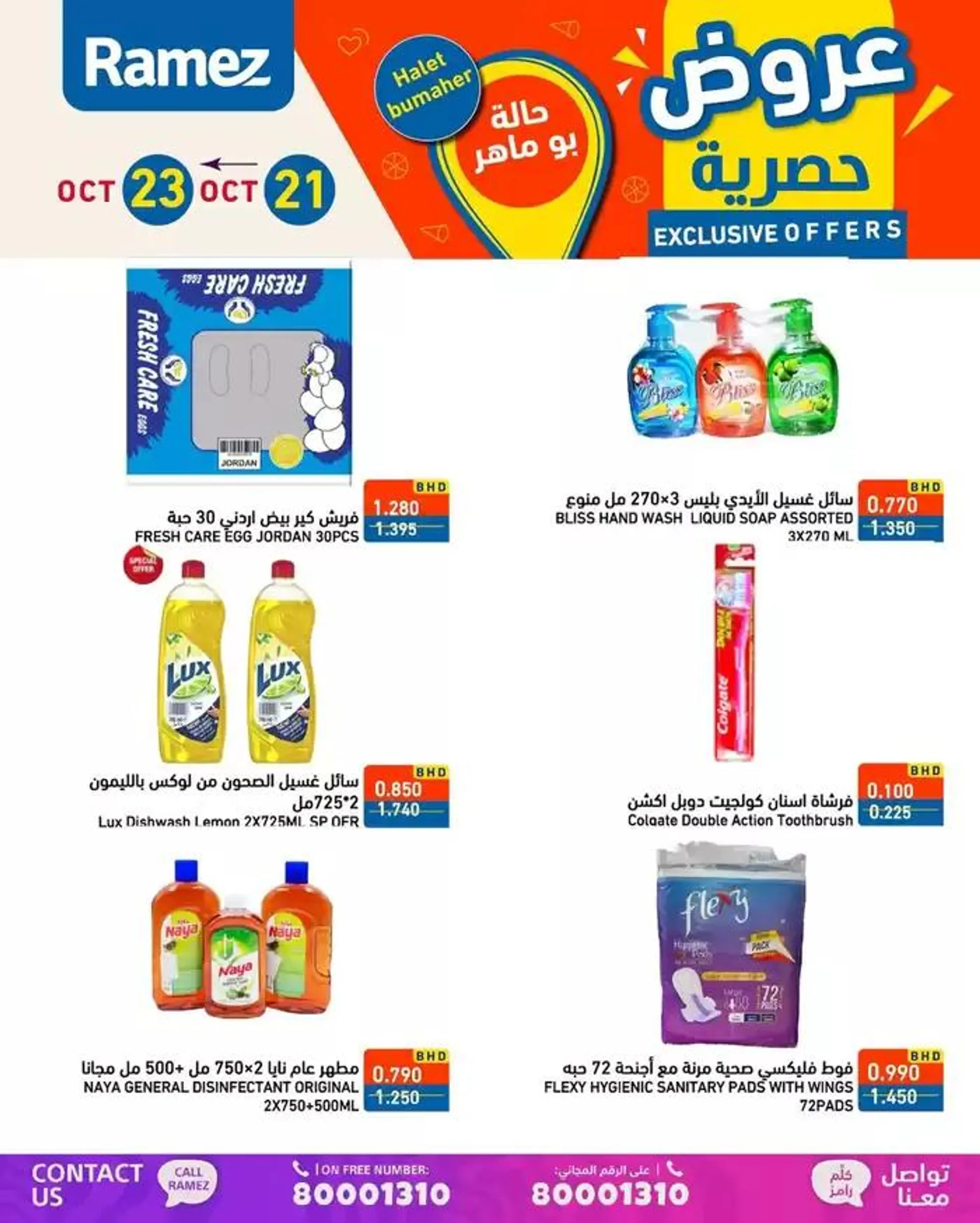 Current bargains and offers from 21 October to 4 November 2024 - Offers page 3