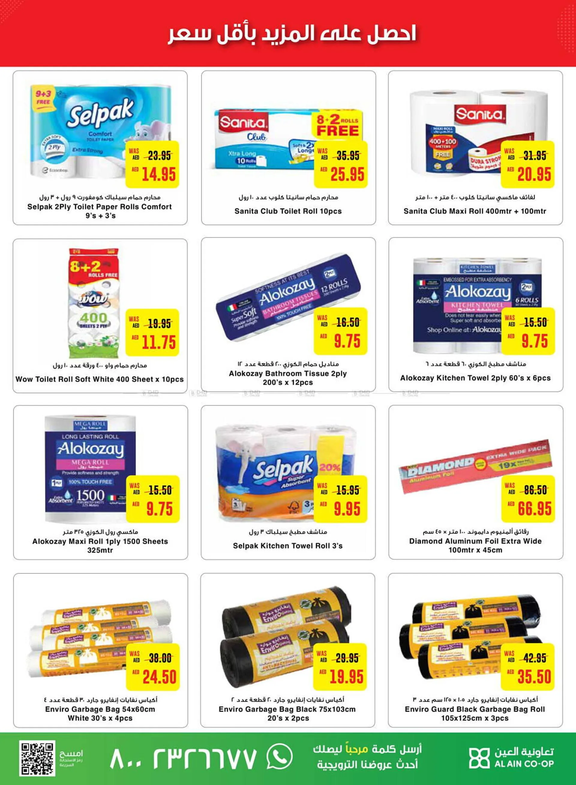 Al Ain Co-op catalogue from 17 October to 23 October 2024 - Offers page 22