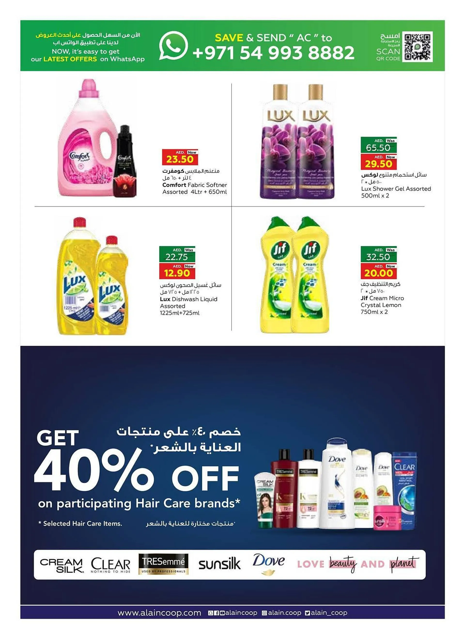 Al Ain Co-op catalogue from 7 September to 13 September 2023 - Offers page 12