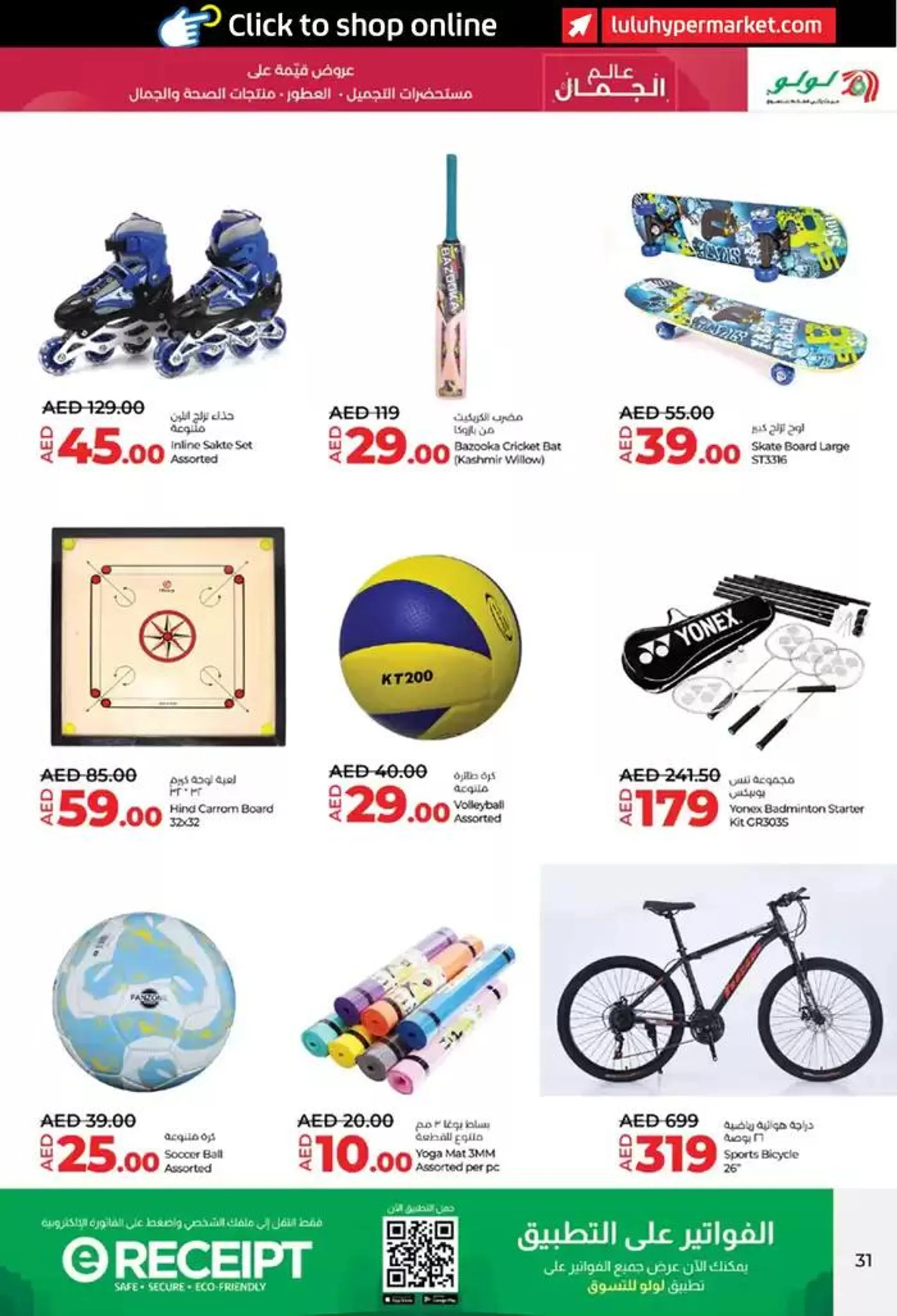lulu saver auh from 24 October to 7 November 2024 - Offers page 31