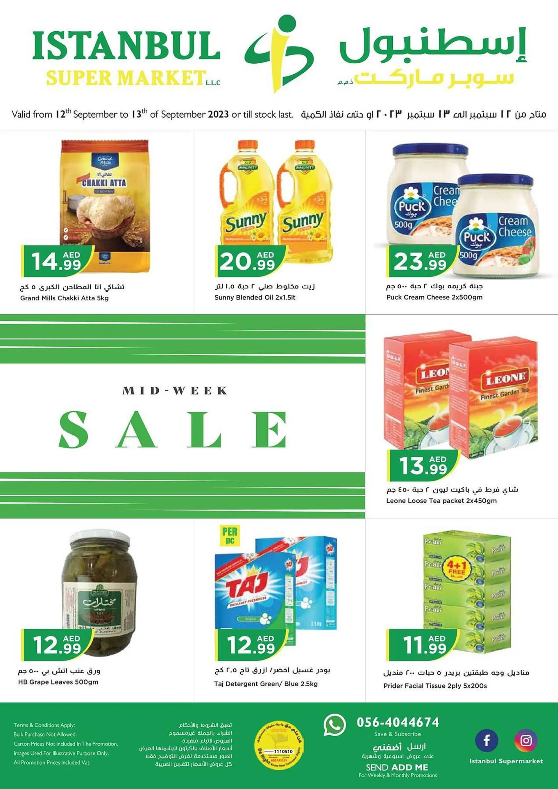 Istanbul Supermarket catalogue from 12 September to 13 September 2023 - Offers page 1